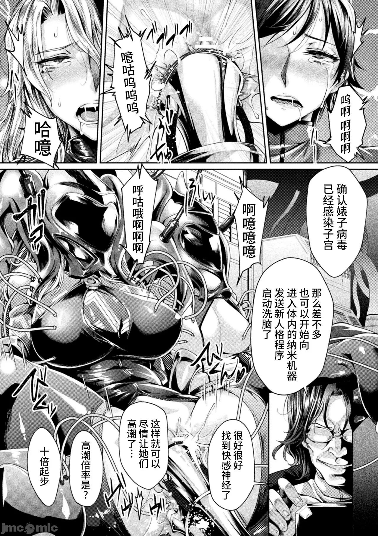 [日本漫画] [ジンナイ] 監獄アカデミアTHE COMIC 单本,巨乳大奶,露出,青年,大阴茎#[35P]-12