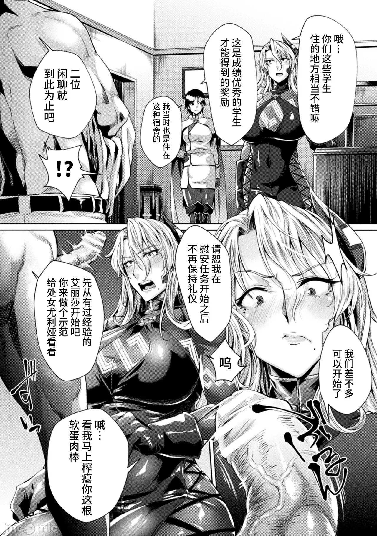 [日本漫画] [ジンナイ] 監獄アカデミアTHE COMIC 单本,巨乳大奶,露出,青年,大阴茎#[35P]-16