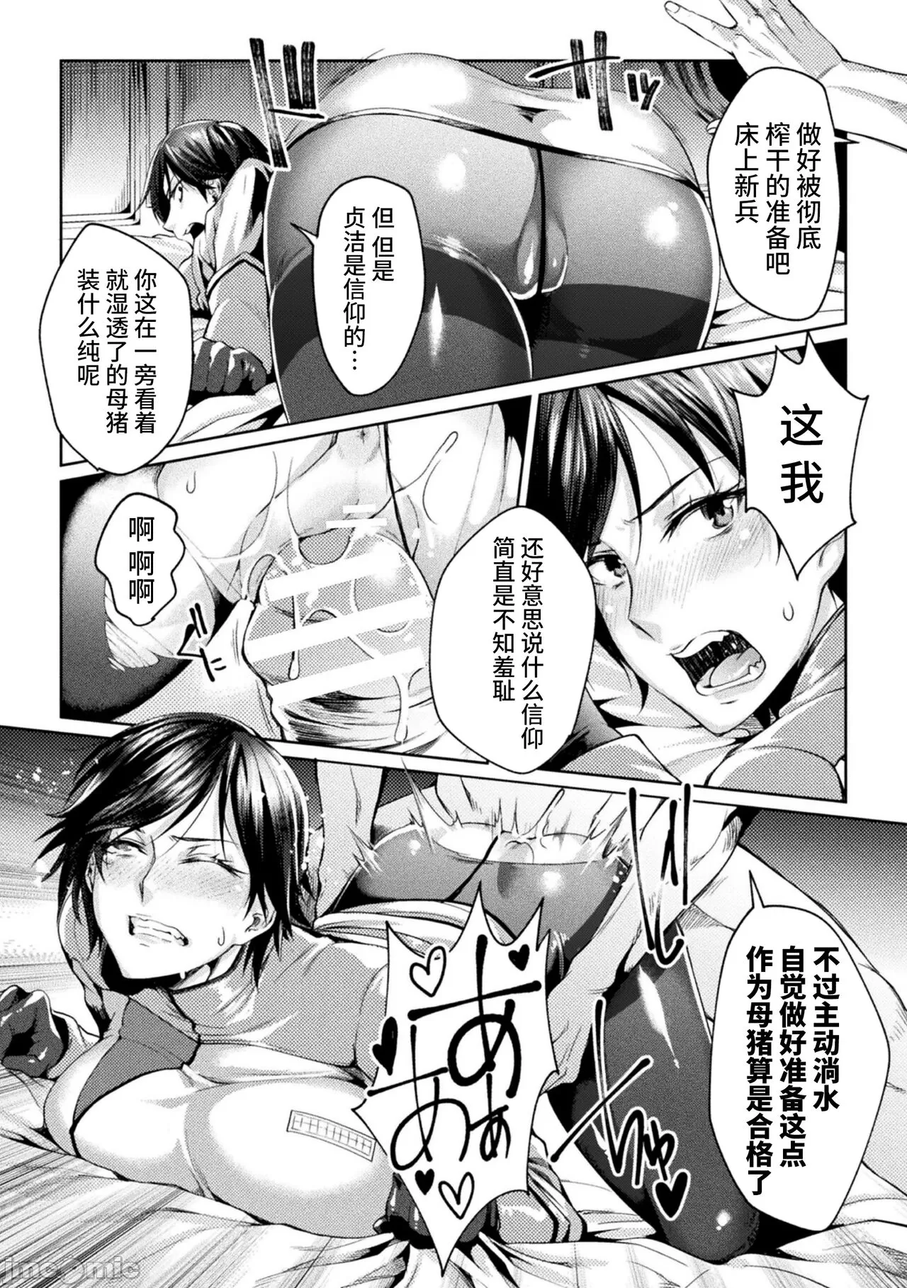 [日本漫画] [ジンナイ] 監獄アカデミアTHE COMIC 单本,巨乳大奶,露出,青年,大阴茎#[35P]-24