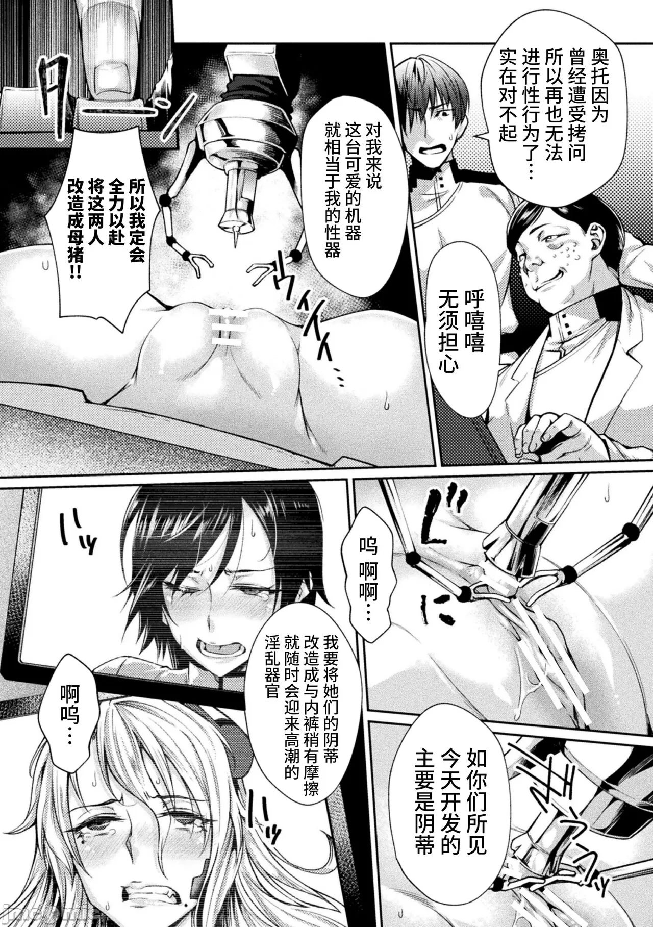 [日本漫画] [ジンナイ] 監獄アカデミアTHE COMIC 单本,巨乳大奶,露出,青年,大阴茎#[35P]-31