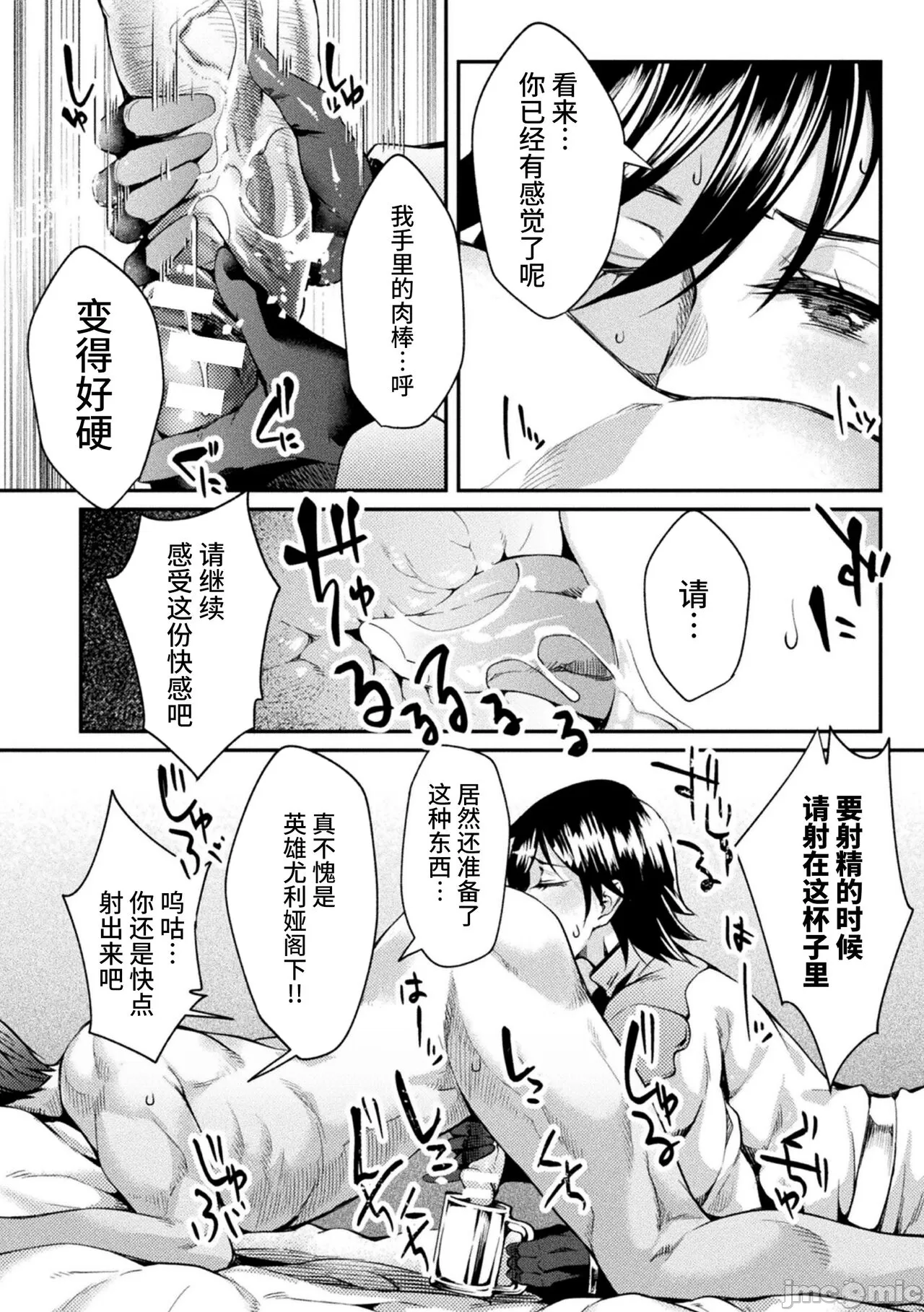 [日本漫画] [ジンナイ] 監獄アカデミアTHE COMIC 单本,巨乳大奶,露出,青年,大阴茎#[36P]-22
