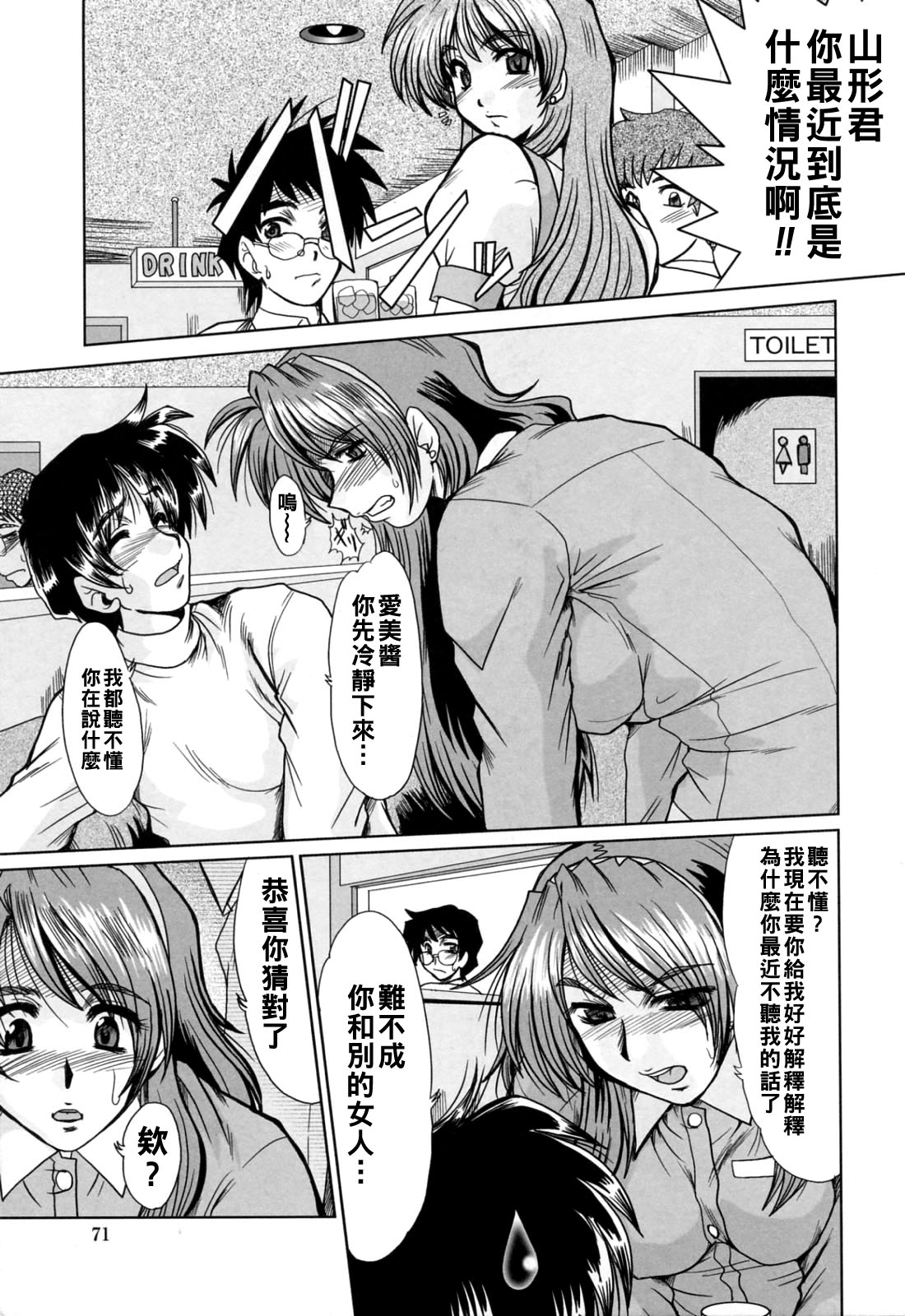 [日本漫画] [深田拓士] がんばれ山形くん2 单本,眼镜,巨乳大奶,3P#[16P]-1