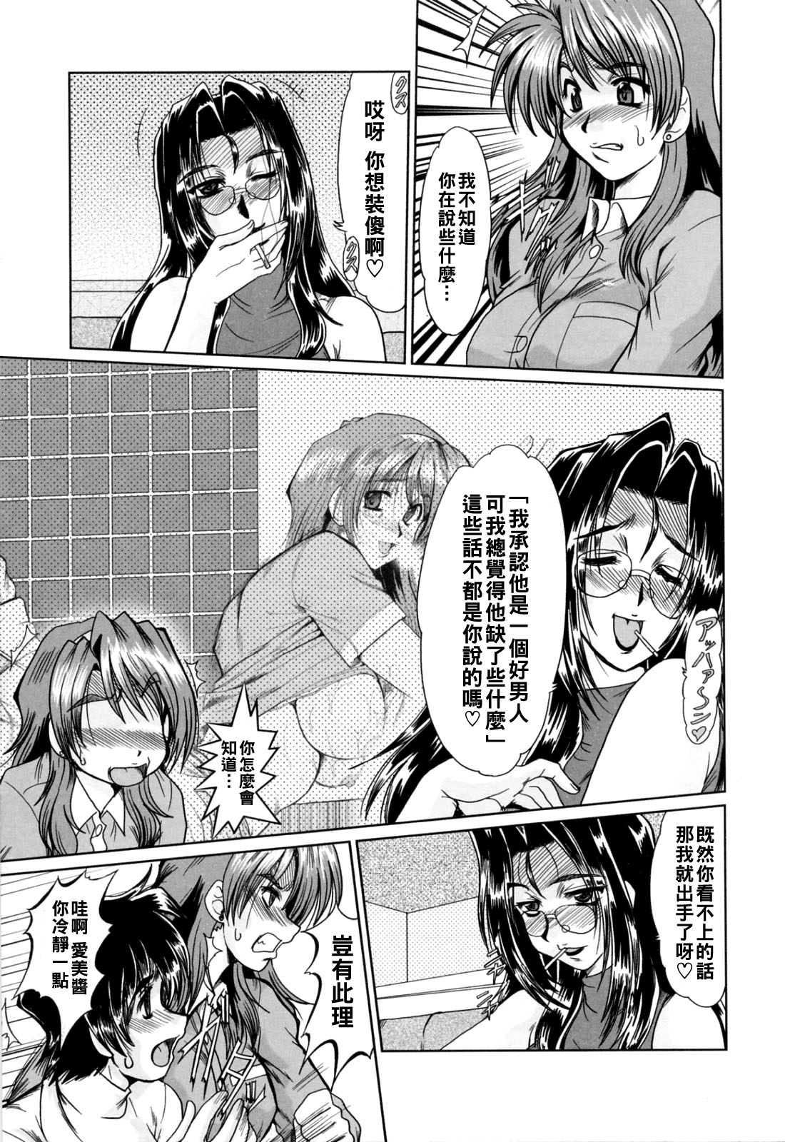 [日本漫画] [深田拓士] がんばれ山形くん2 单本,眼镜,巨乳大奶,3P#[16P]-3