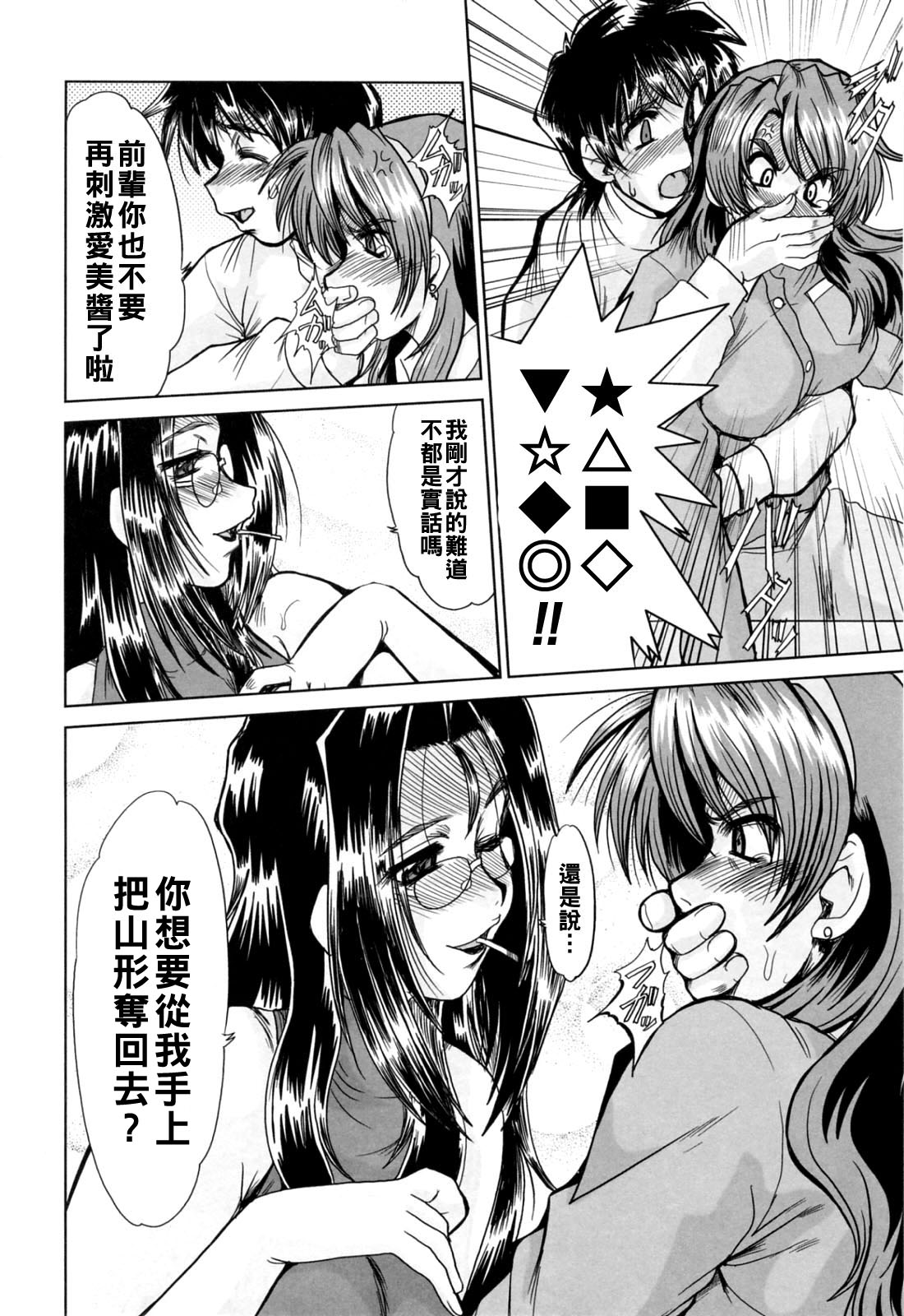 [日本漫画] [深田拓士] がんばれ山形くん2 单本,眼镜,巨乳大奶,3P#[16P]-4