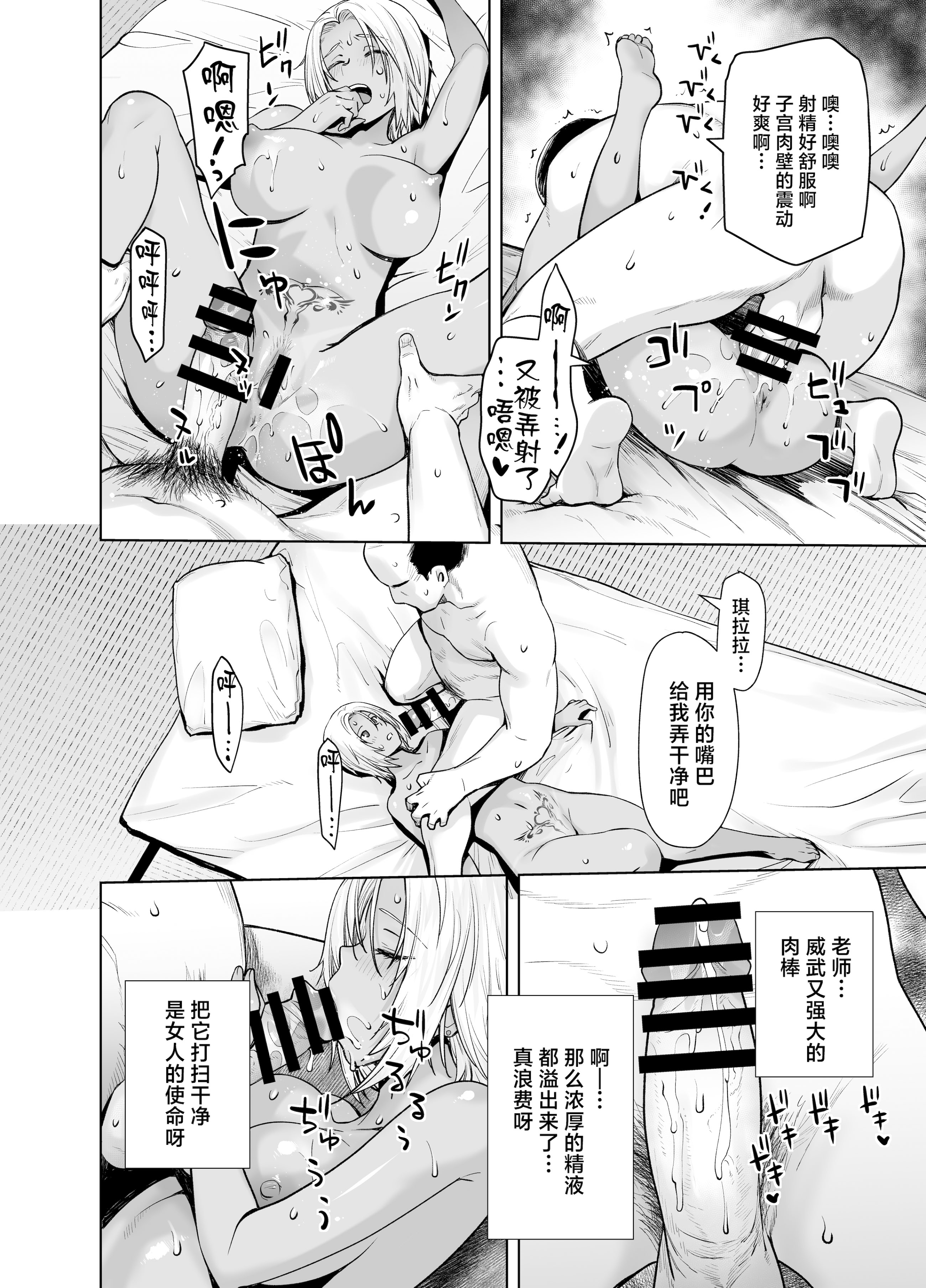 [日本漫画] [紅茶屋 (大塚子虎)] 担任のメイドになっちゃった黒ギャル3 (オリジナル) [DL版] [中国翻訳] 单本,巨乳大奶,女学生,单女,暗黑皮肤#[34P]-29