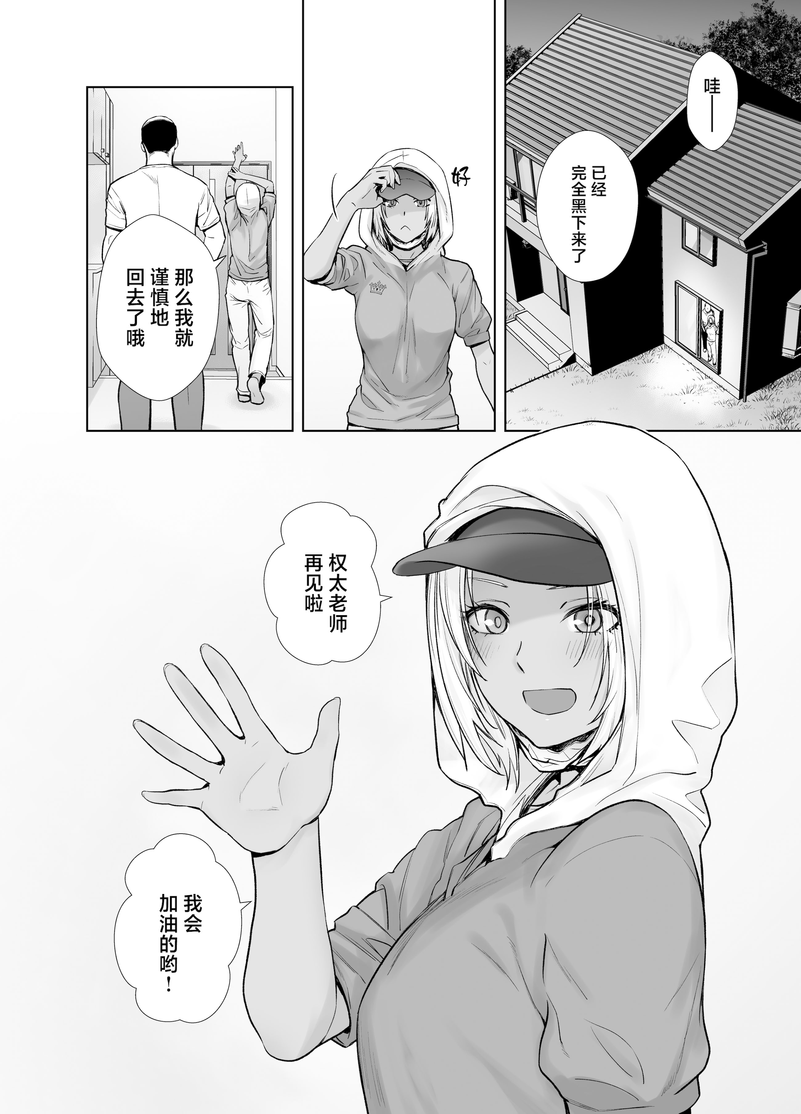 [日本漫画] [紅茶屋 (大塚子虎)] 担任のメイドになっちゃった黒ギャル3 (オリジナル) [DL版] [中国翻訳] 单本,巨乳大奶,女学生,单女,暗黑皮肤#[34P]-33