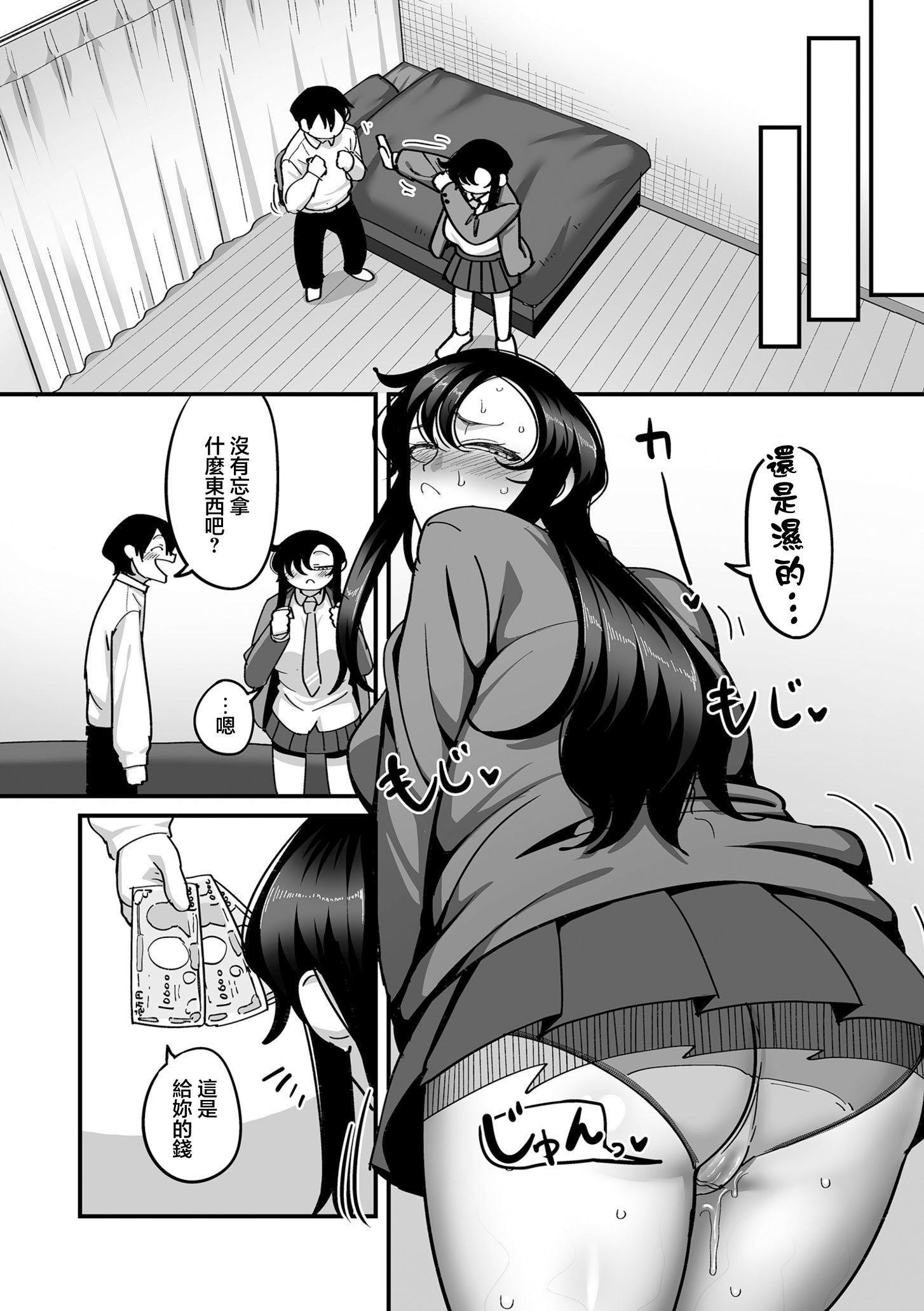 [日本漫画] [山本善々] 学園サポ日記 comix 第3話 学園一の美女 イチハラ先輩編 (COMIC クリベロン DUMA 2026年1月号 Vol.80) [中国翻訳] 单本,黑丝丝袜,巨乳大奶,单女,女学生制服,乳交,丝袜#[25P]-23