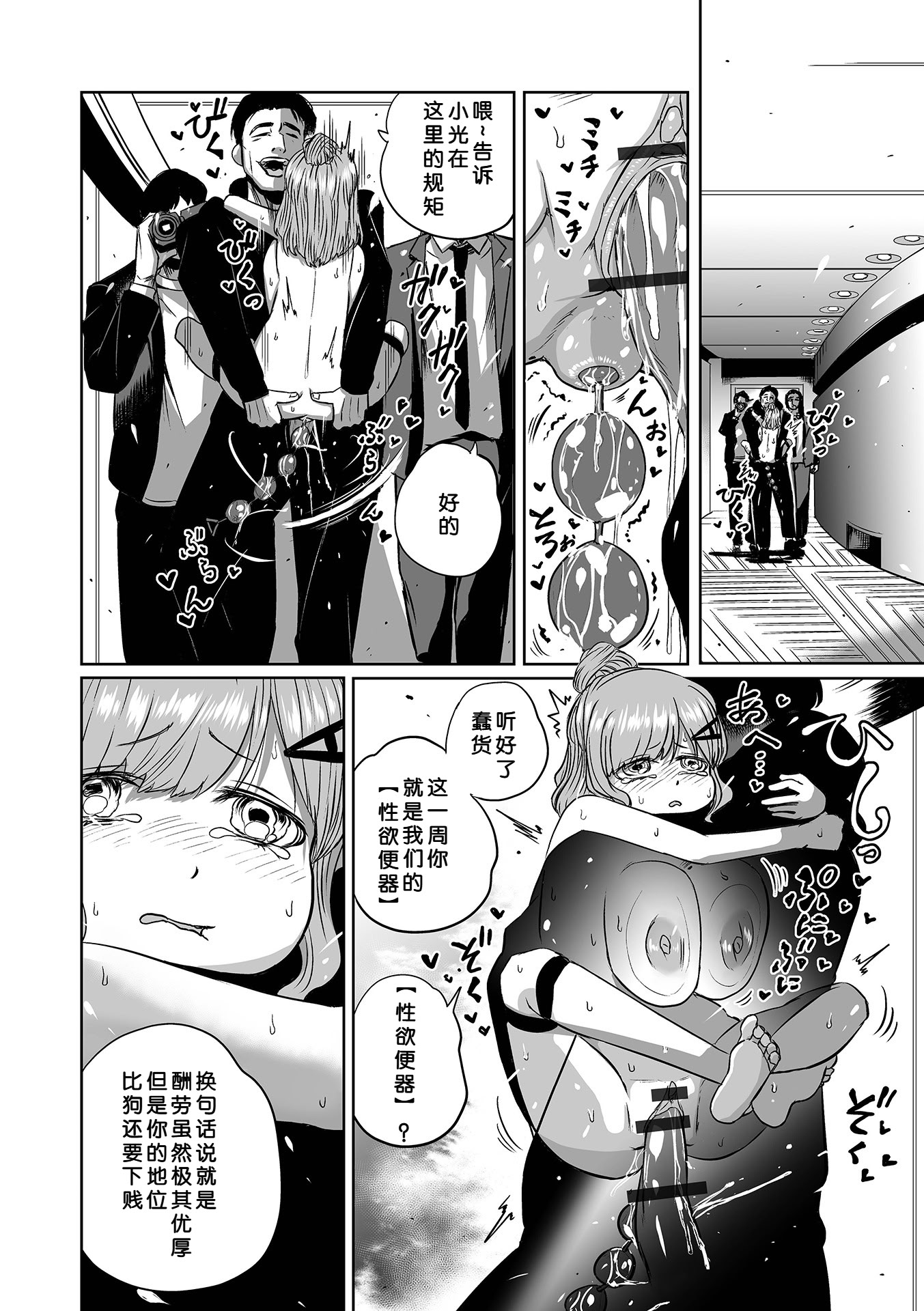 [日本漫画] [のりたこ] 億万長者の雌ペット (コミック刺激的 SQUIRT！！Vol.61)  单本,高潮潮吹,调教,巨乳大奶,单女,单男#[24P]-10