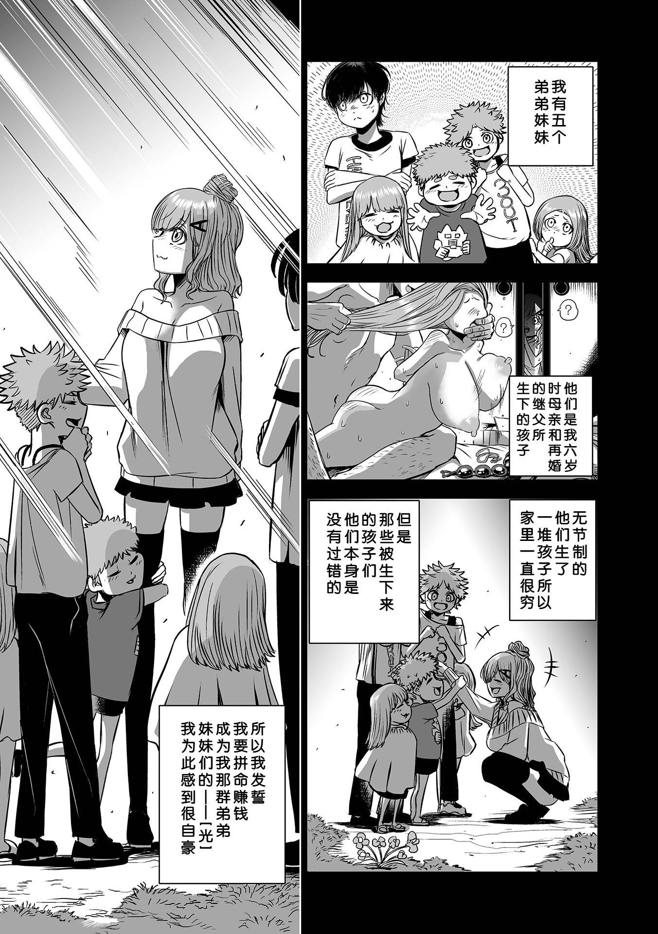 [日本漫画] [のりたこ] 億万長者の雌ペット (コミック刺激的 SQUIRT！！Vol.61)  单本,高潮潮吹,调教,巨乳大奶,单女,单男#[24P]-5