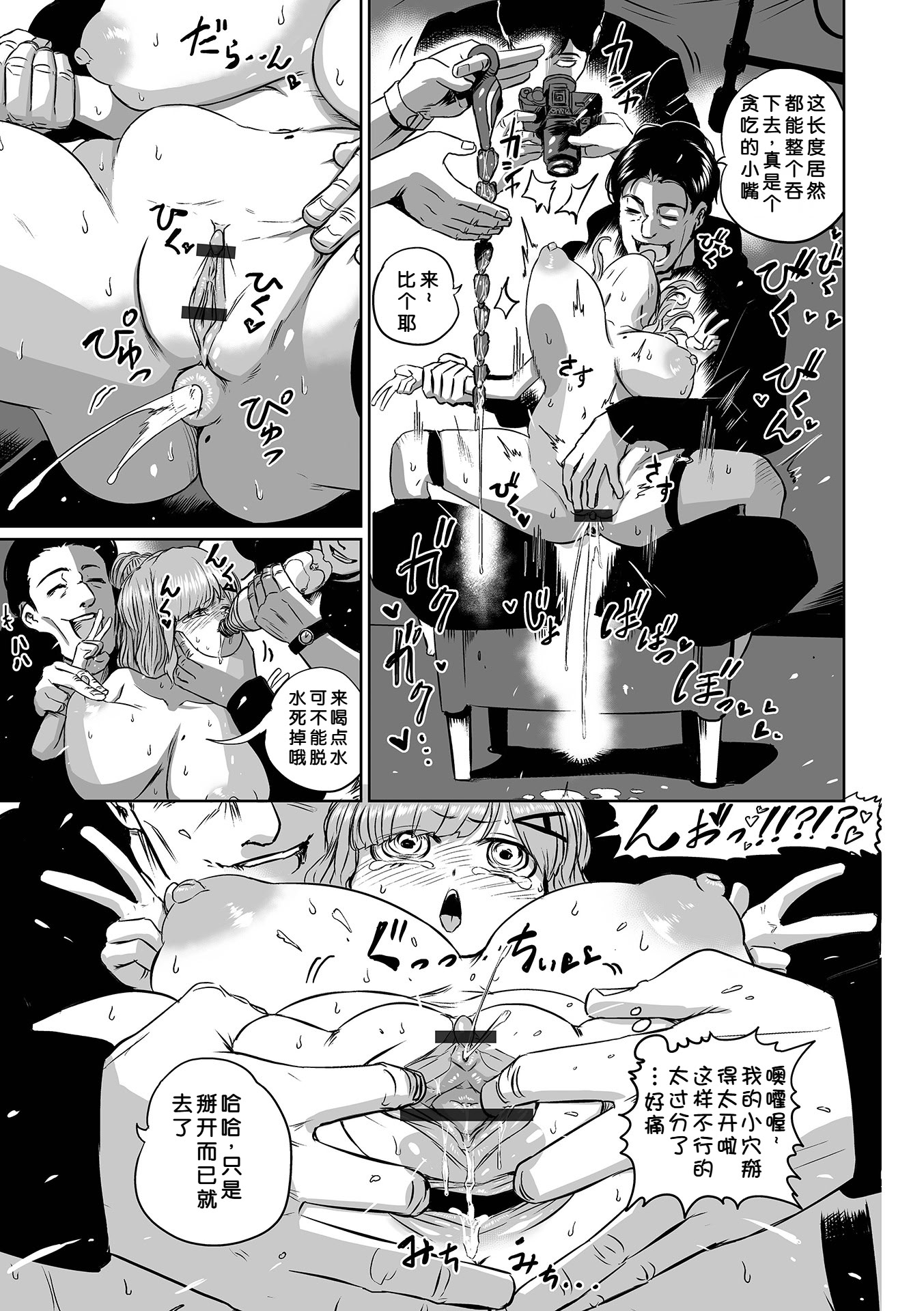 [日本漫画] [のりたこ] 億万長者の雌ペット (コミック刺激的 SQUIRT！！Vol.61)  单本,高潮潮吹,调教,巨乳大奶,单女,单男#[24P]-7