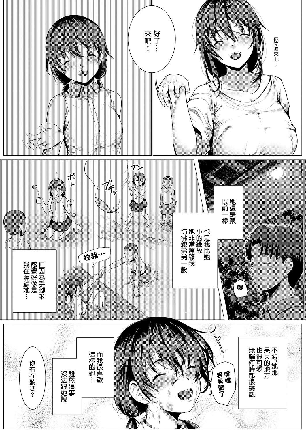 [日本漫画] [かめかめ] カヤの外より カヤのなか (コミック エグゼ 66) [中国翻訳] [DL版] 单本,高潮潮吹,熟女人妻,巨乳大奶,内射中出#[26P]-2