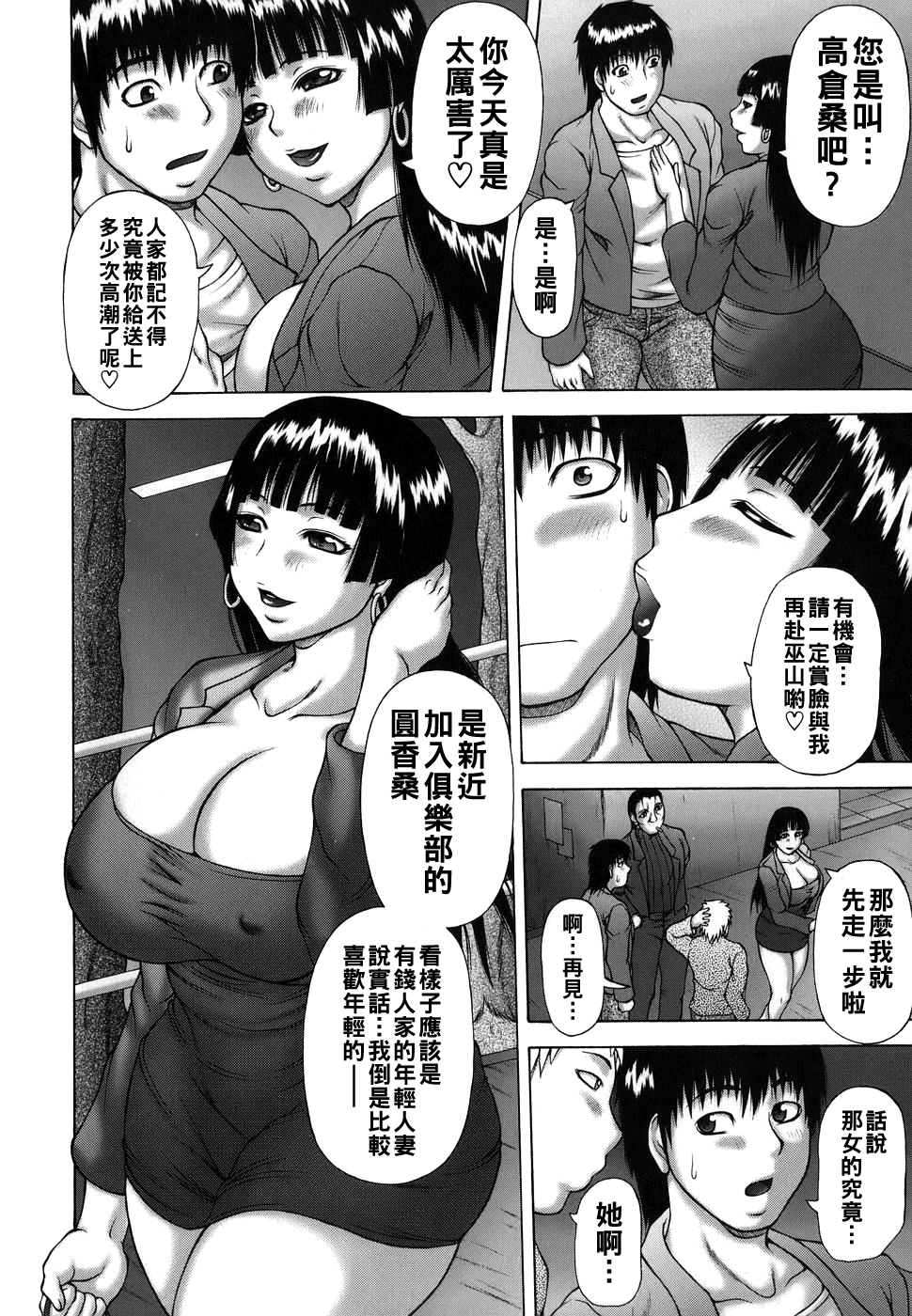 [日本漫画] [榊歌丸] 秘密の関係 单本,巨乳大奶,露出,青年,大阴茎#[24P]-6