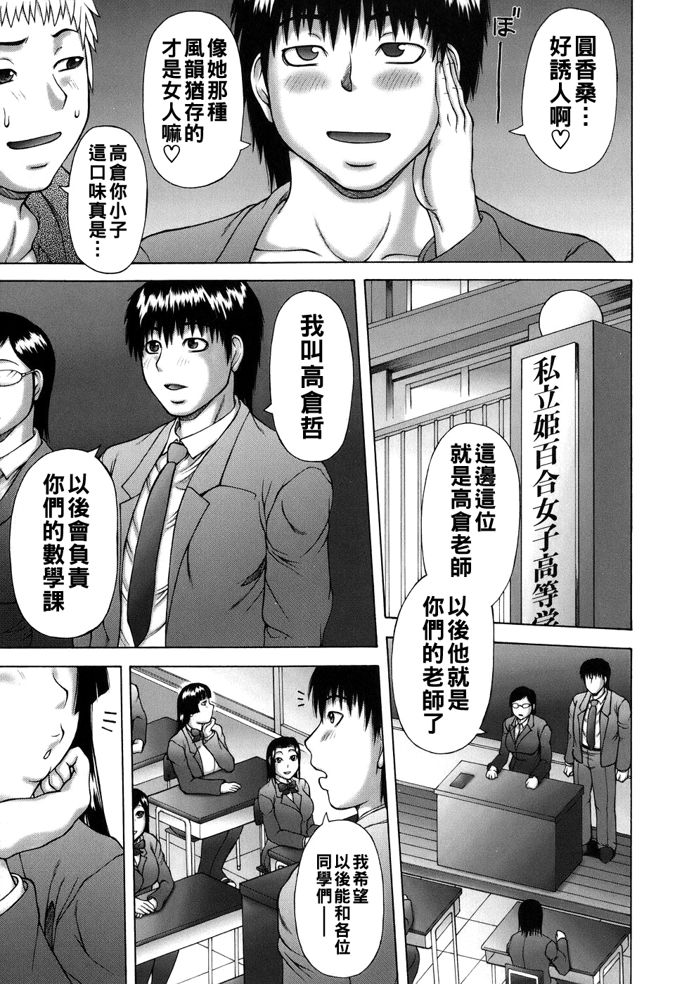 [日本漫画] [榊歌丸] 秘密の関係 单本,巨乳大奶,露出,青年,大阴茎#[24P]-7