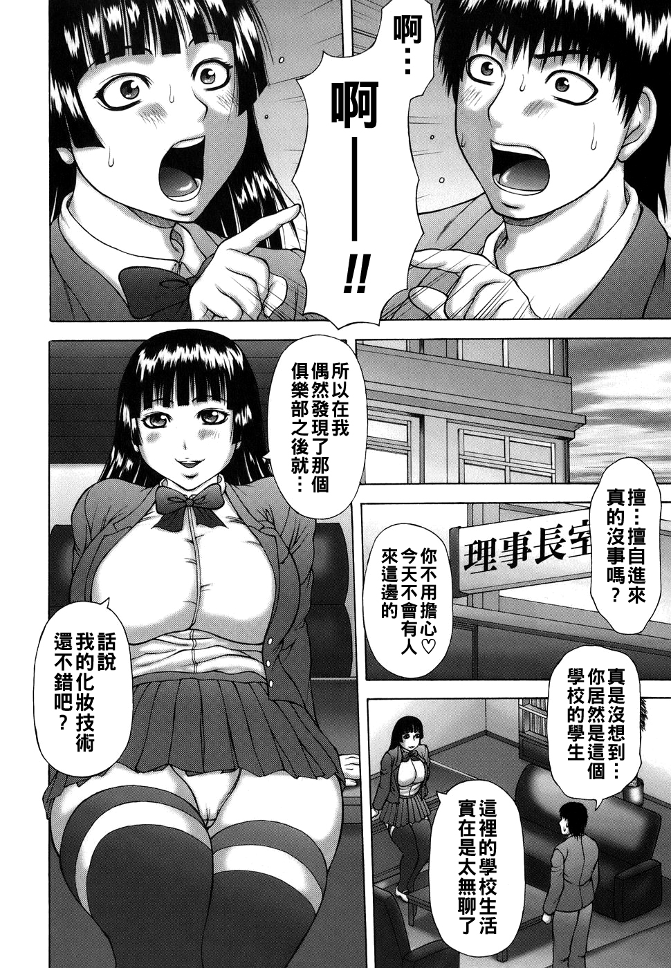 [日本漫画] [榊歌丸] 秘密の関係 单本,巨乳大奶,露出,青年,大阴茎#[24P]-8