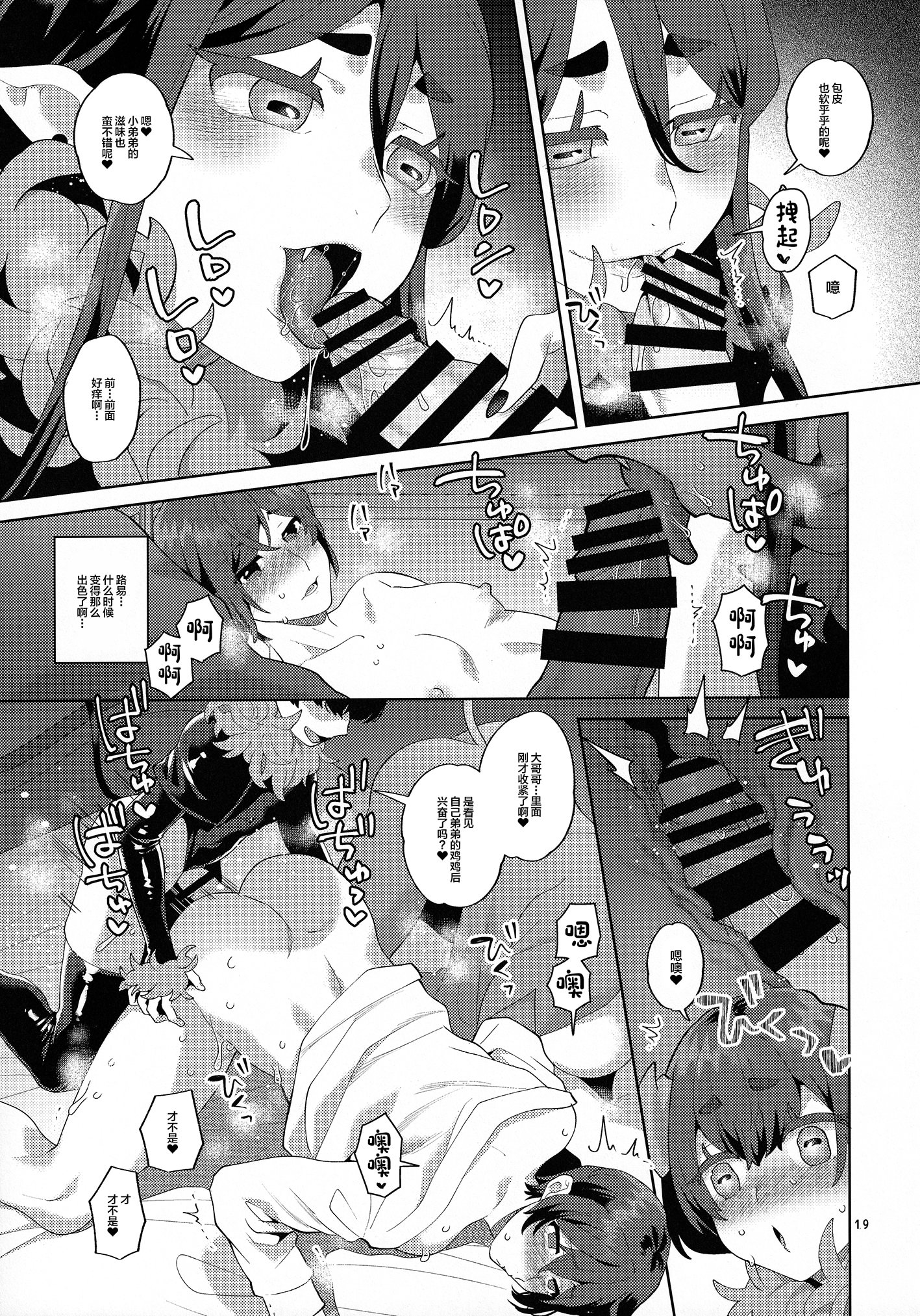 [日本漫画] (ふたけっと35) [グラナダの空 (十はやみ)] インモラルナイト 单本,巨乳大奶,露出#[27P]-17