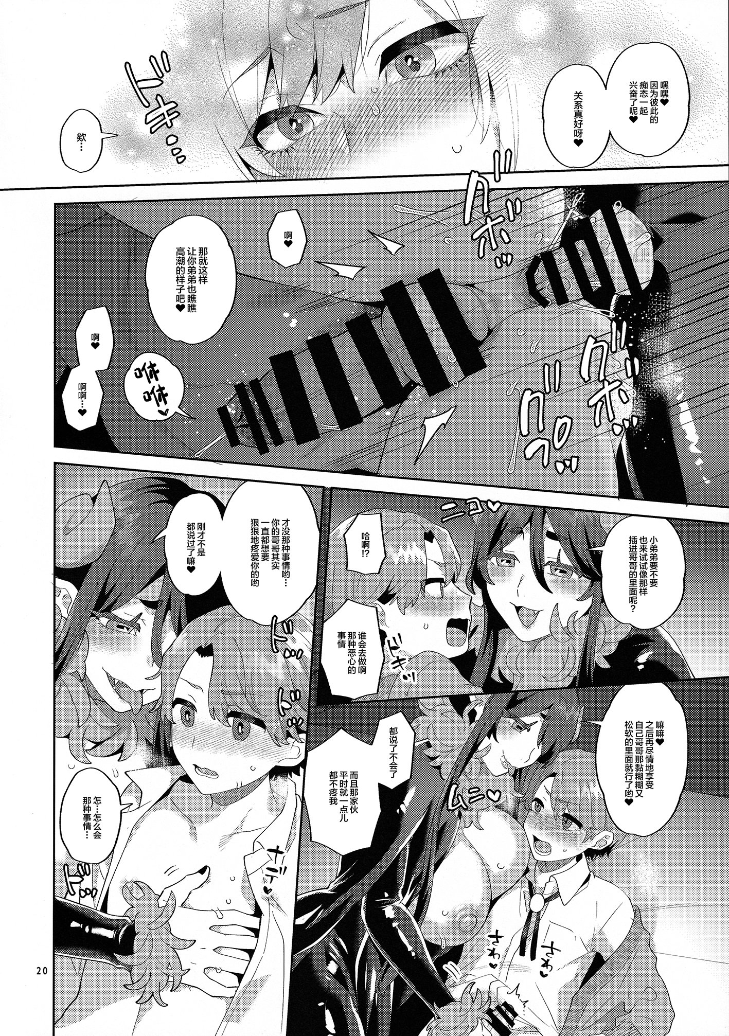 [日本漫画] (ふたけっと35) [グラナダの空 (十はやみ)] インモラルナイト 单本,巨乳大奶,露出#[27P]-18