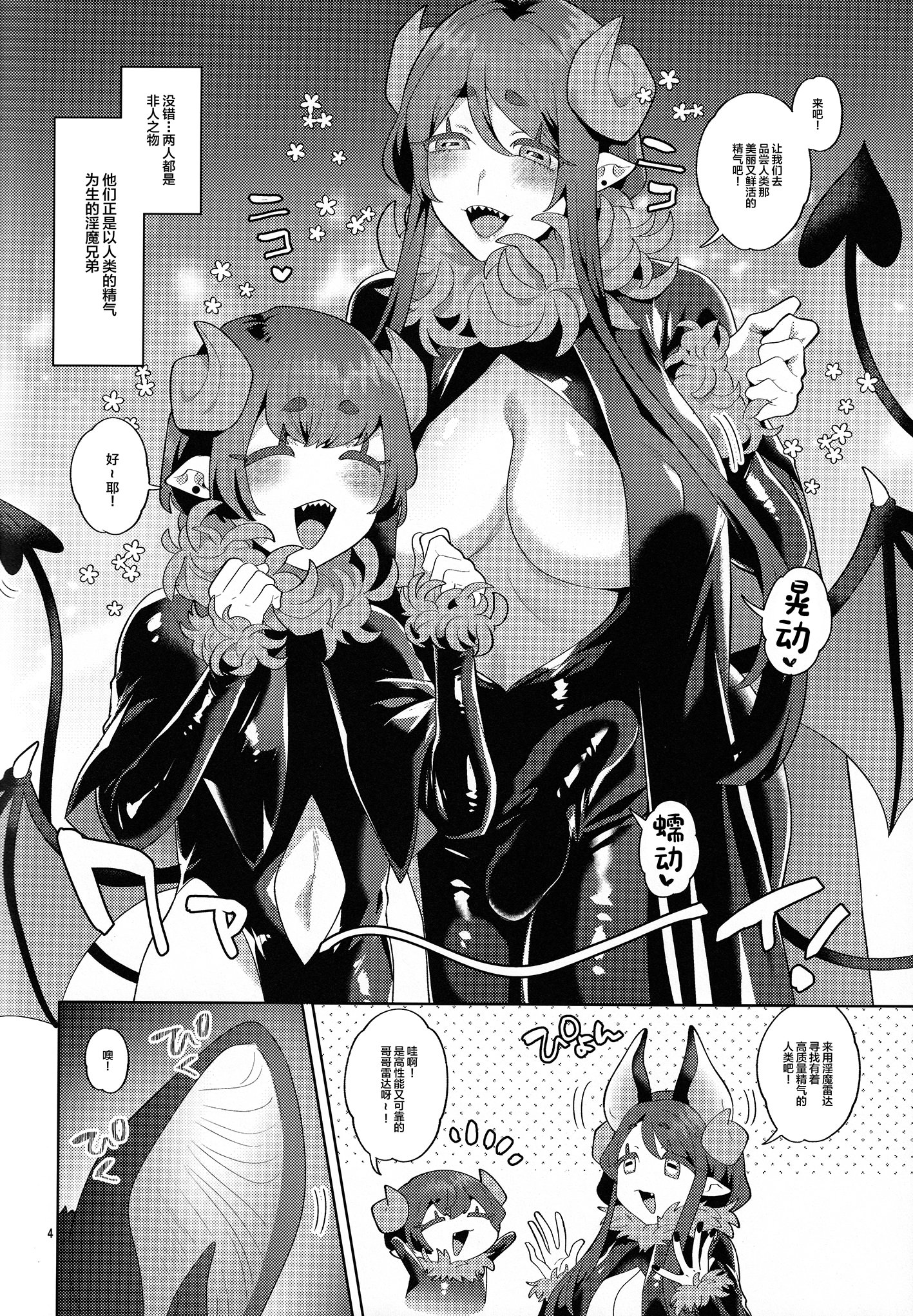 [日本漫画] (ふたけっと35) [グラナダの空 (十はやみ)] インモラルナイト 单本,巨乳大奶,露出#[27P]-2