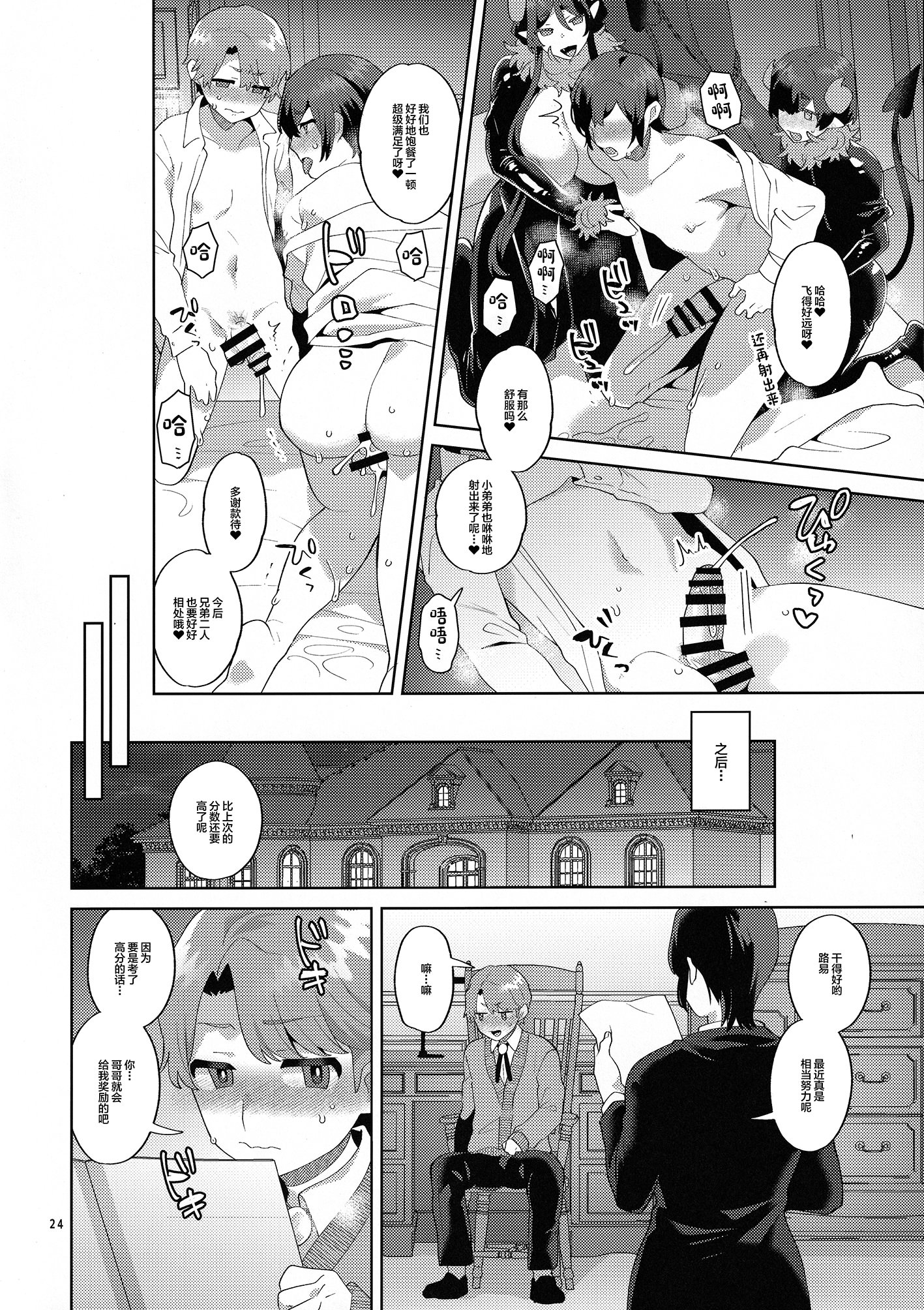 [日本漫画] (ふたけっと35) [グラナダの空 (十はやみ)] インモラルナイト 单本,巨乳大奶,露出#[27P]-22