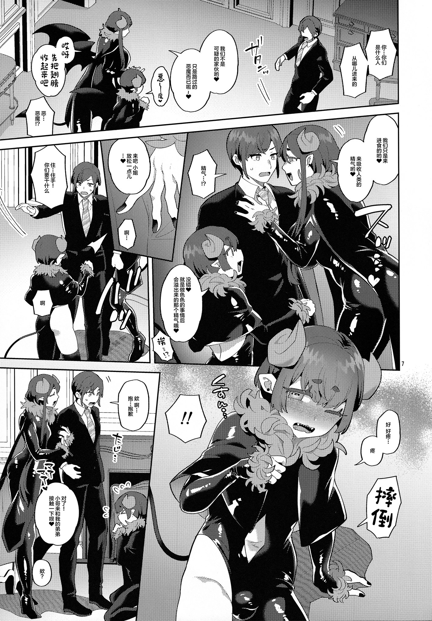 [日本漫画] (ふたけっと35) [グラナダの空 (十はやみ)] インモラルナイト 单本,巨乳大奶,露出#[27P]-5