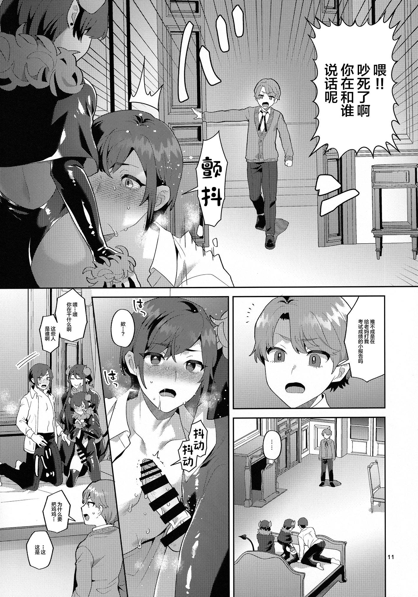 [日本漫画] (ふたけっと35) [グラナダの空 (十はやみ)] インモラルナイト 单本,巨乳大奶,露出#[27P]-9