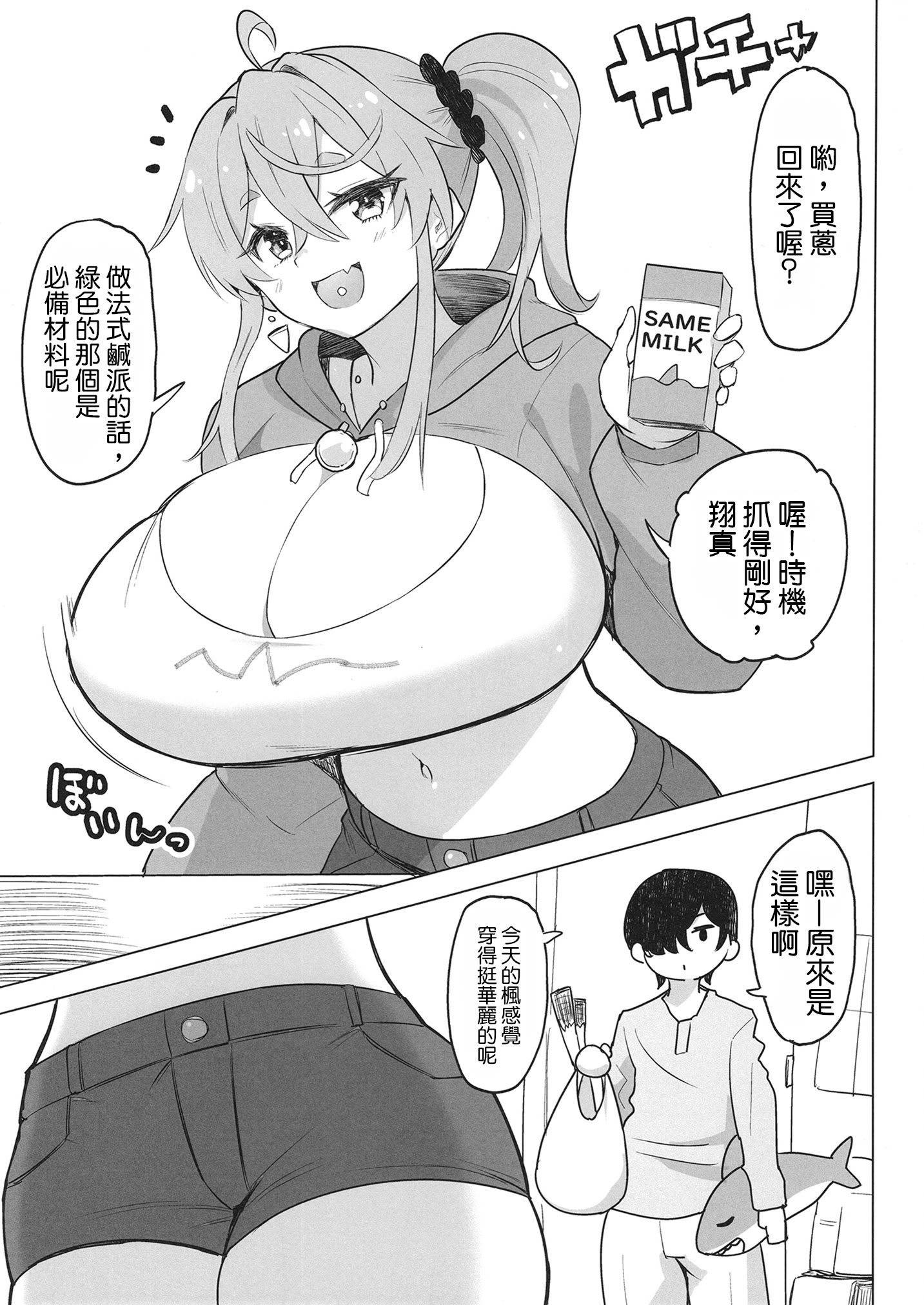 [日本漫画] [ナマナマゴ (柴七世)] QQFIL キッシュ・キッシュ フォーリン・ラブ｜法式鹹派‧墜入愛河 单本,cosplay,巨乳大奶,单女,单男,乳交#[27P]-2