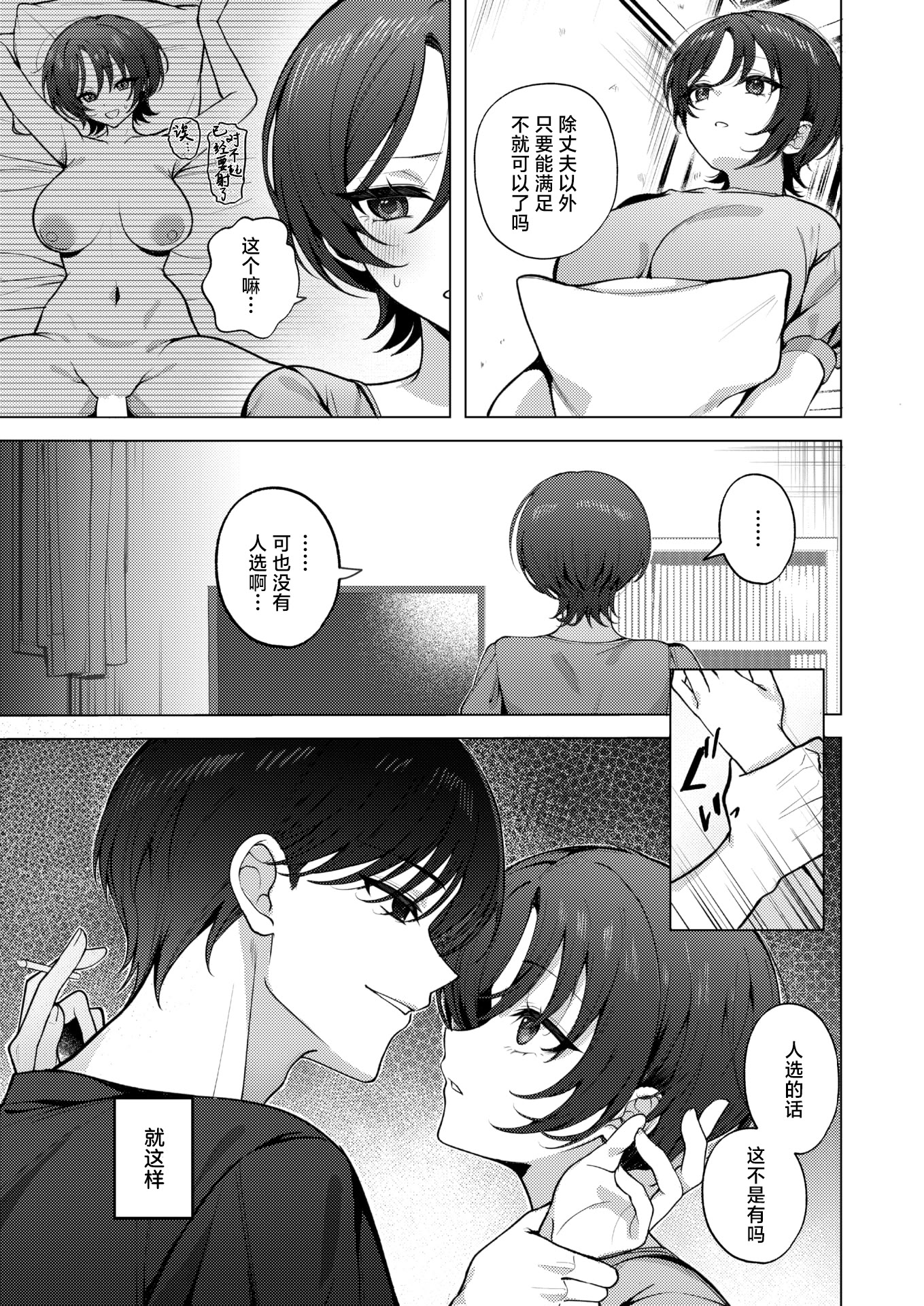 [日本漫画] [左側] 壁一枚向こうの秘密 (COMIC 失楽天 2026年2月号) 单本,巨乳大奶,女学生,露出,大阴茎#[24P]-10