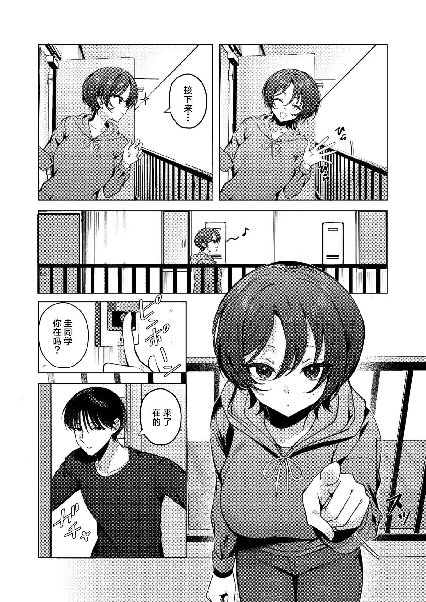 [日本漫画] [左側] 壁一枚向こうの秘密 (COMIC 失楽天 2026年2月号) 单本,巨乳大奶,女学生,露出,大阴茎#[24P]-2