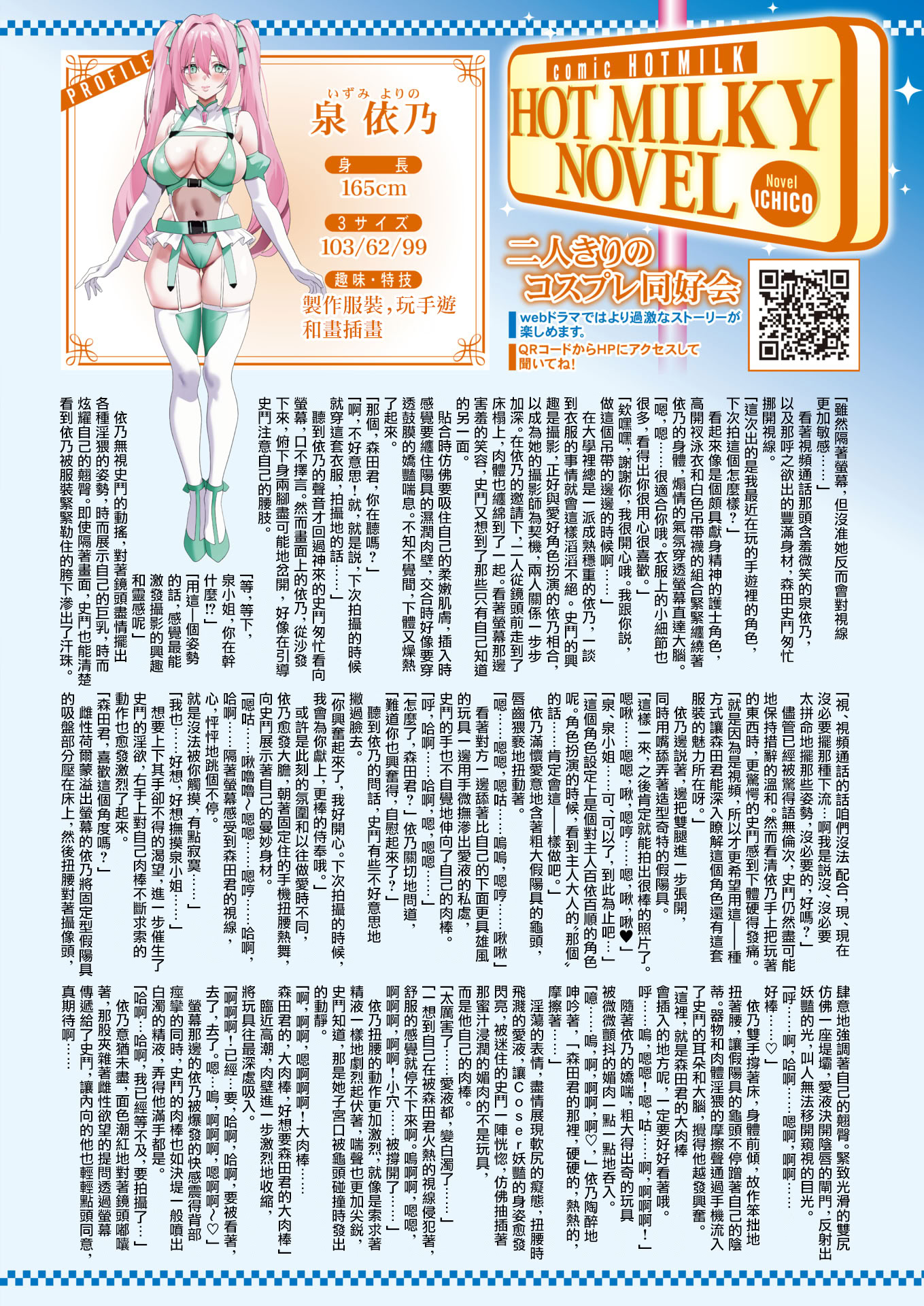 [日本漫画] [じゃが山たらヲ] Them changes (コミックホットミルク 2026年2月号) 单本,高潮潮吹,调教,熟女人妻,巨乳大奶,丝袜#[12P]-11