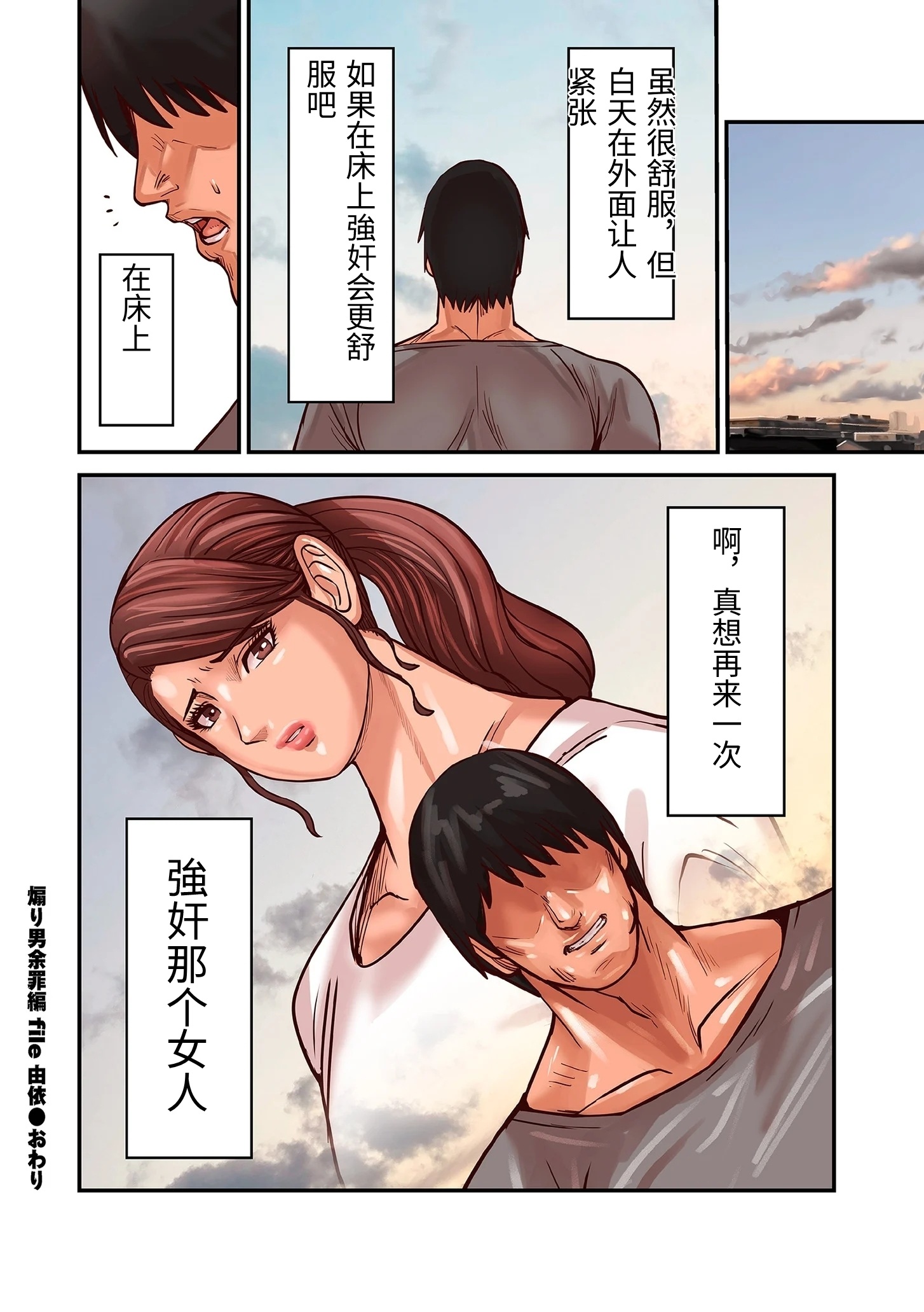 [日本漫画] [ポロリビスタ] 煽り男 15.5 余罪編 [中国翻訳] 单本,高潮潮吹,熟女人妻,巨乳大奶,单女#[12P]-12
