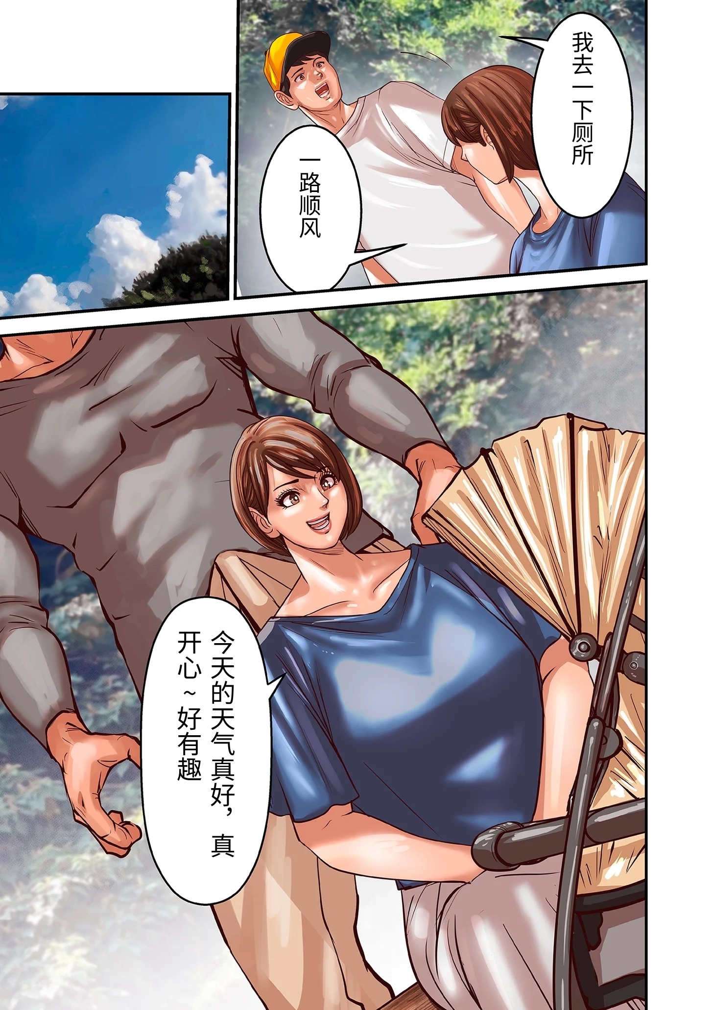 [日本漫画] [ポロリビスタ] 煽り男 15.5 余罪編 [中国翻訳] 单本,高潮潮吹,熟女人妻,巨乳大奶,单女#[12P]-3