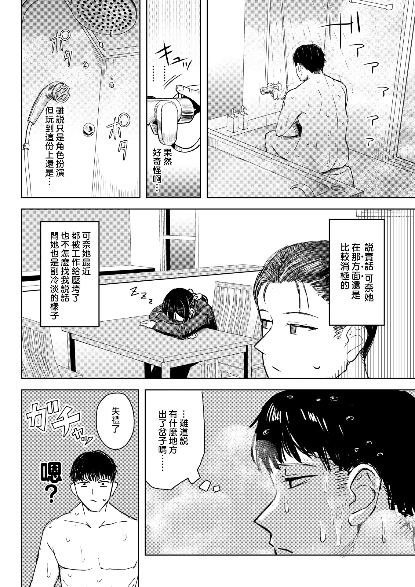 [日本漫画] [ハイレ] バリキャリ妻、メイドになる (COMIC 失楽天 2026年2月号) 单本,女仆,巨乳大奶,大阴茎#[24P]-12