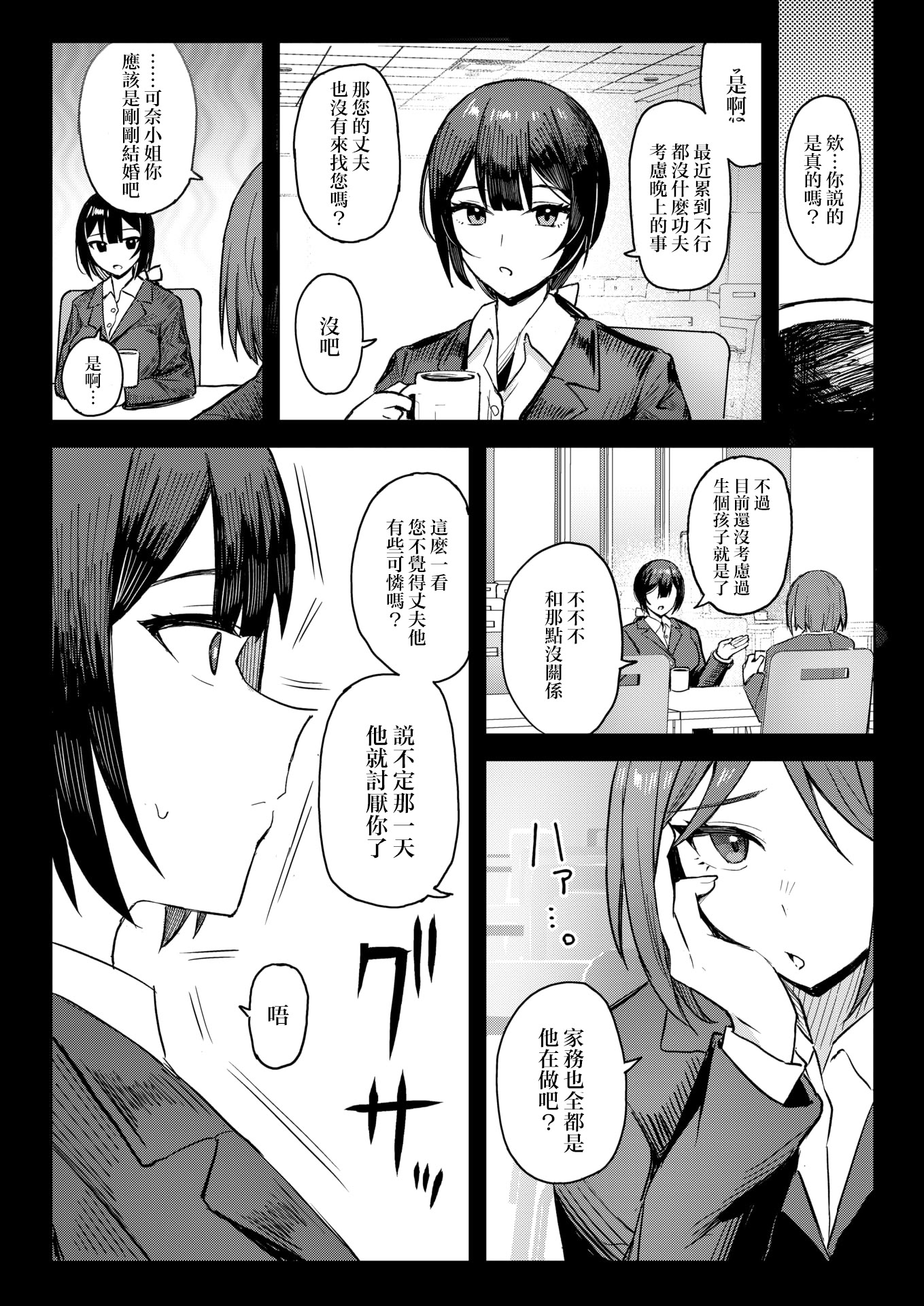 [日本漫画] [ハイレ] バリキャリ妻、メイドになる (COMIC 失楽天 2026年2月号) 单本,女仆,巨乳大奶,大阴茎#[24P]-15