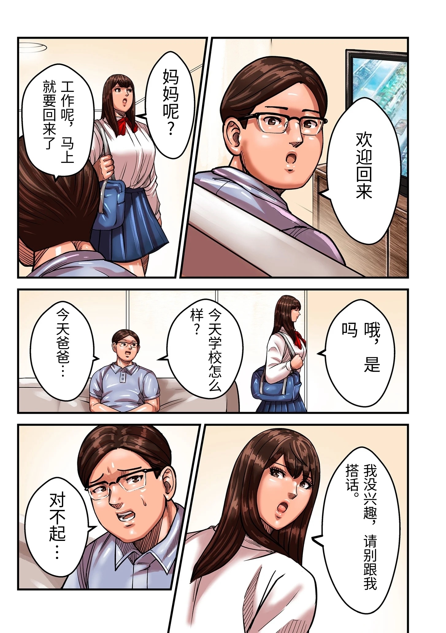 [日本漫画] [ポロリビスタ] 煽り男 17 [中国翻訳] 单本,高潮潮吹,熟女人妻,巨乳大奶#[30P]-11