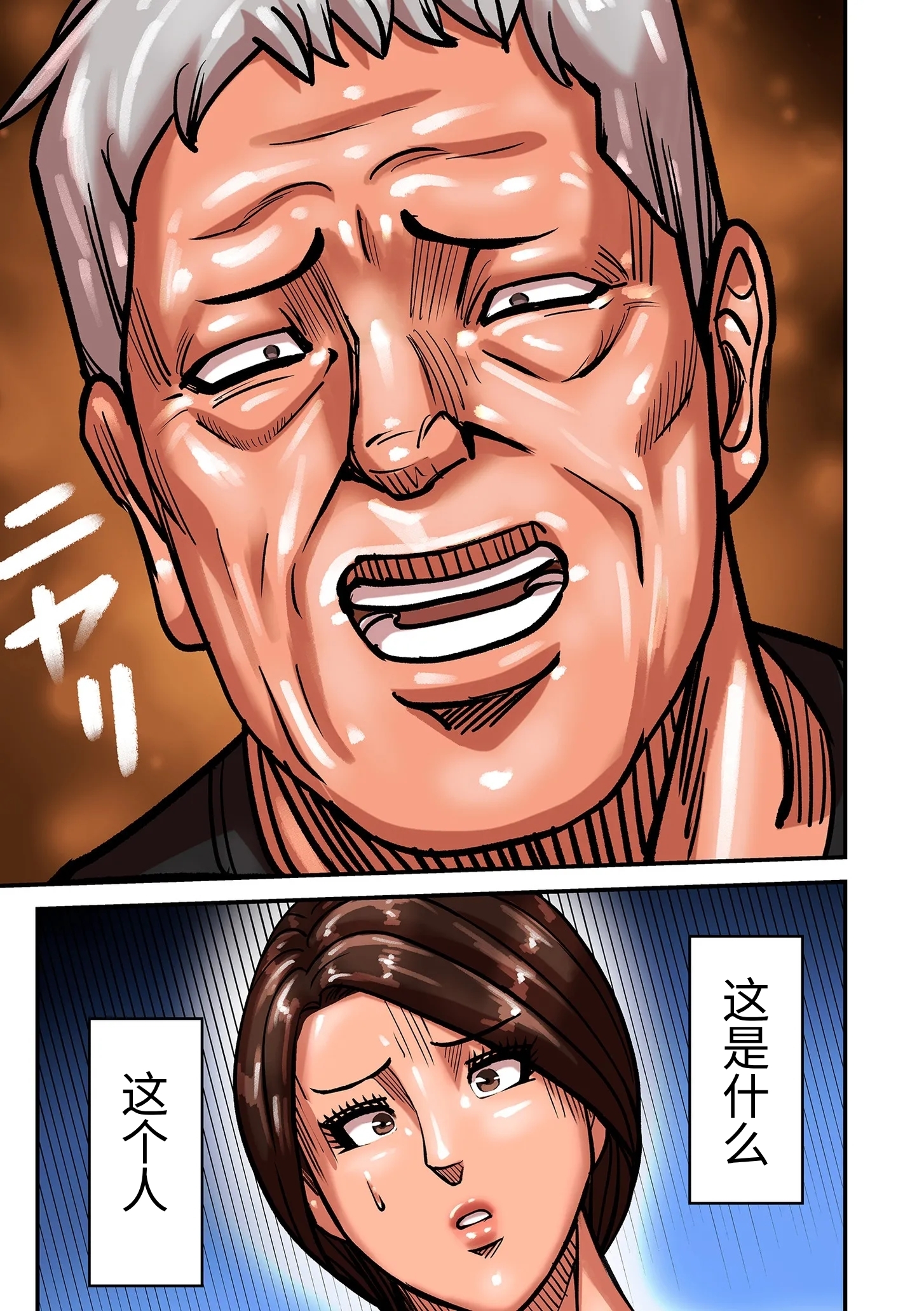 [日本漫画] [ポロリビスタ] 煽り男 17 [中国翻訳] 单本,高潮潮吹,熟女人妻,巨乳大奶#[30P]-17