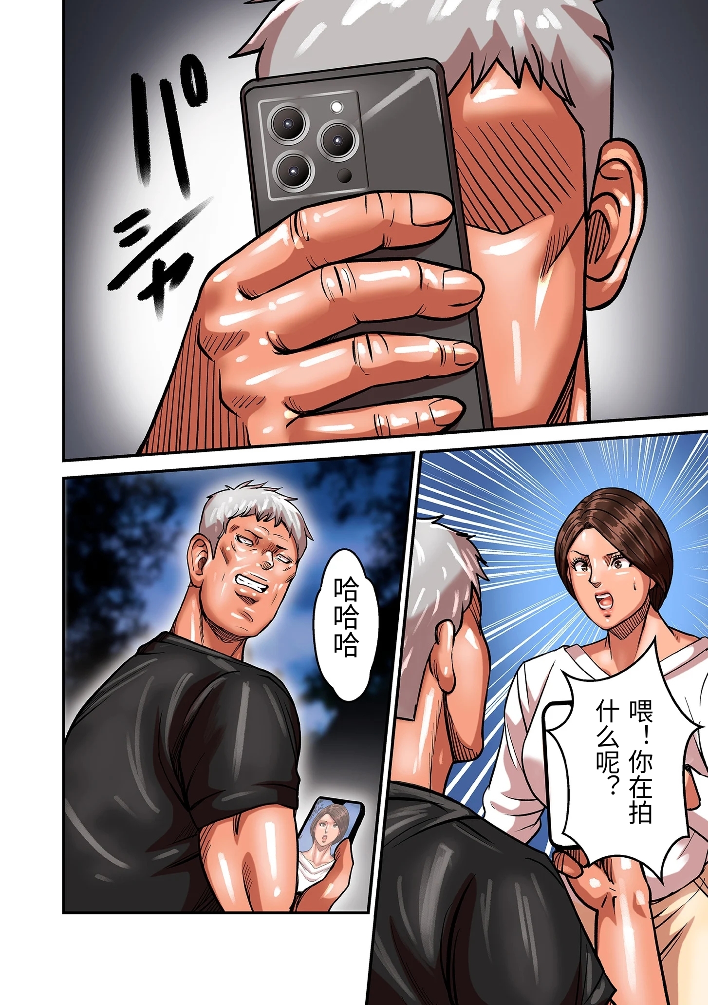 [日本漫画] [ポロリビスタ] 煽り男 17 [中国翻訳] 单本,高潮潮吹,熟女人妻,巨乳大奶#[30P]-18