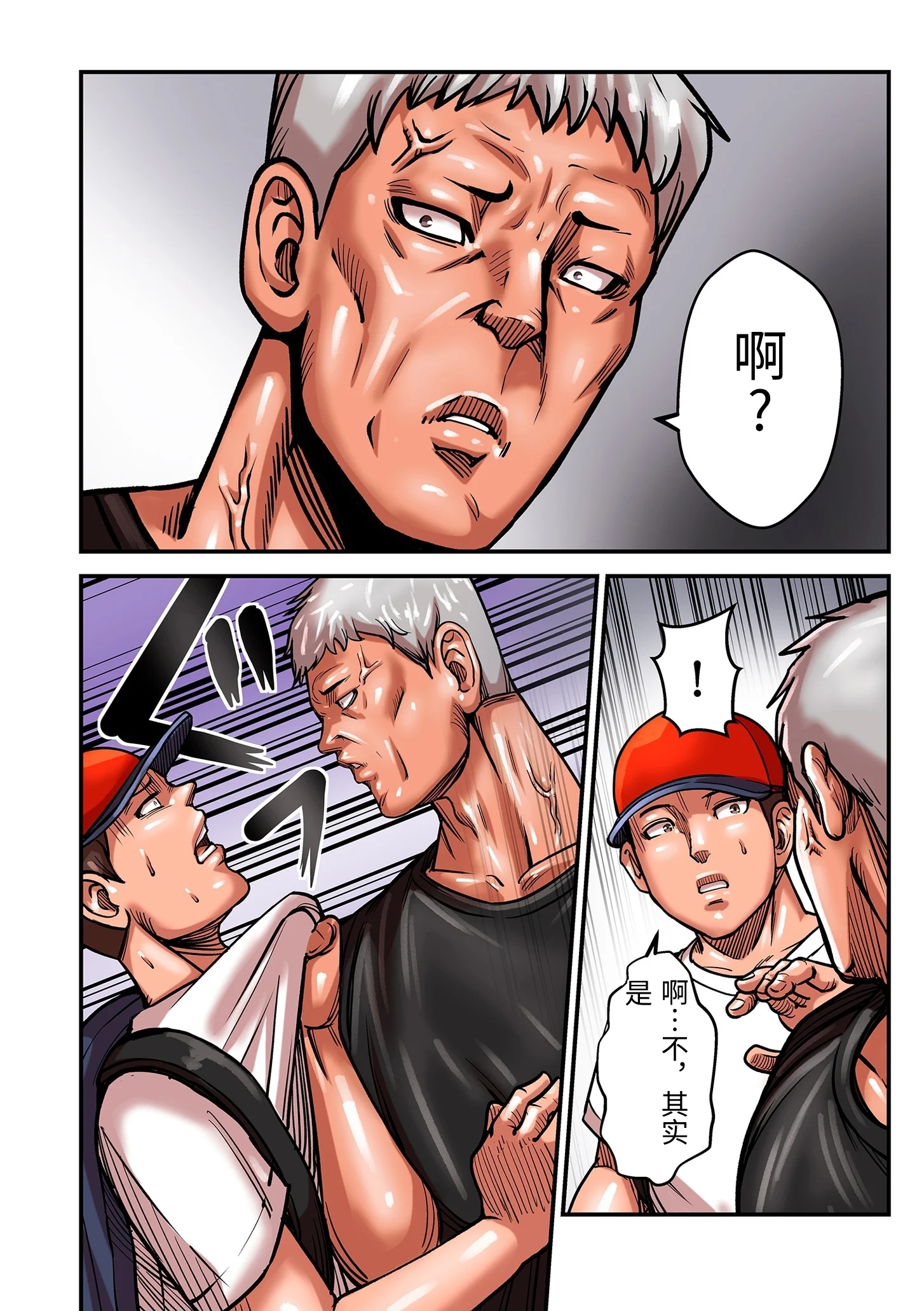 [日本漫画] [ポロリビスタ] 煽り男 17 [中国翻訳] 单本,高潮潮吹,熟女人妻,巨乳大奶#[30P]-8