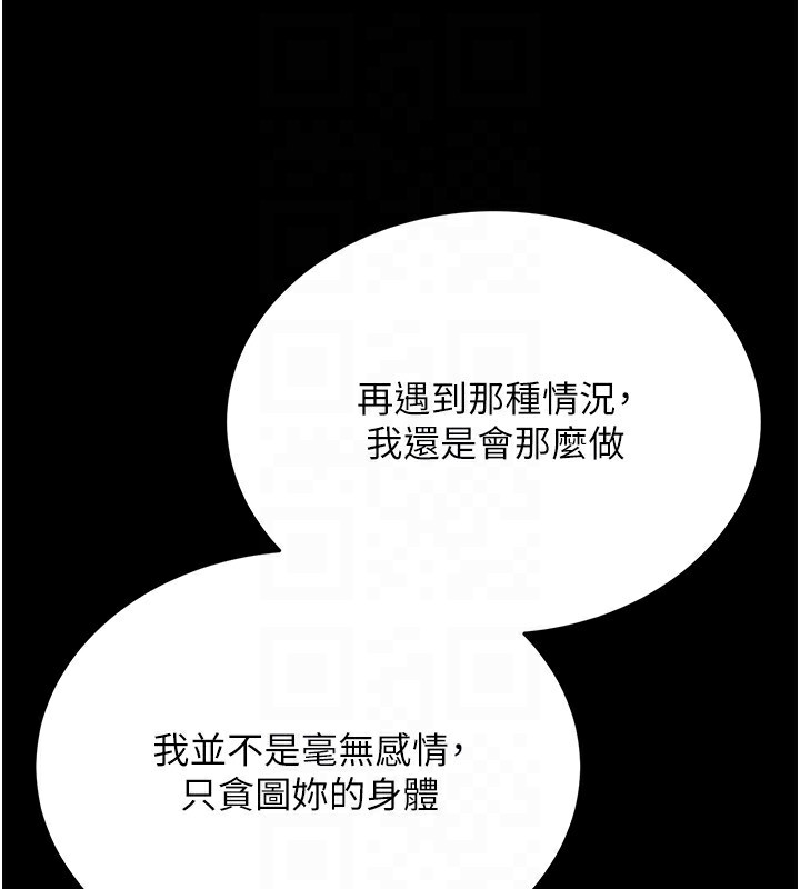 [韩国漫画] 借妻条约 剧情,熟女人妻#[182P]-125