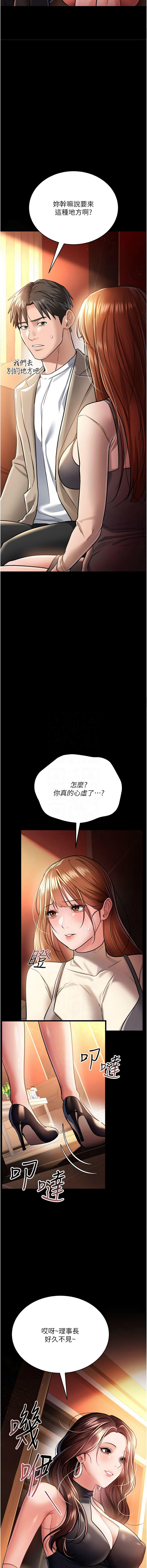 [韩国漫画] 借妻条约 剧情,熟女人妻#[13P]-2