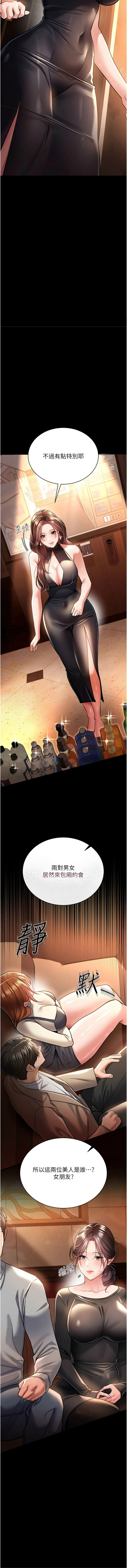 [韩国漫画] 借妻条约 剧情,熟女人妻#[13P]-3