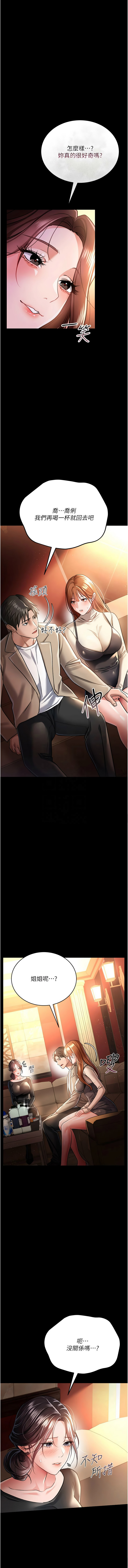 [韩国漫画] 借妻条约 剧情,熟女人妻#[13P]-9