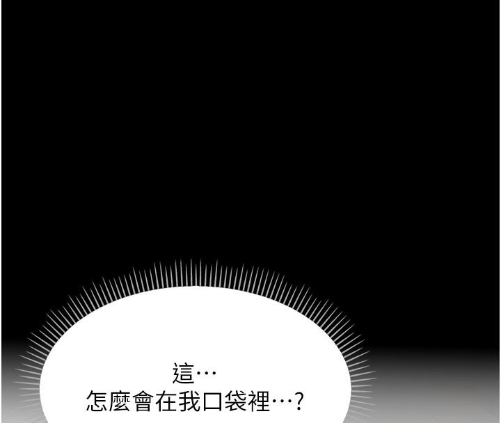 [韩国漫画] 借妻条约 剧情,熟女人妻#[227P]-162