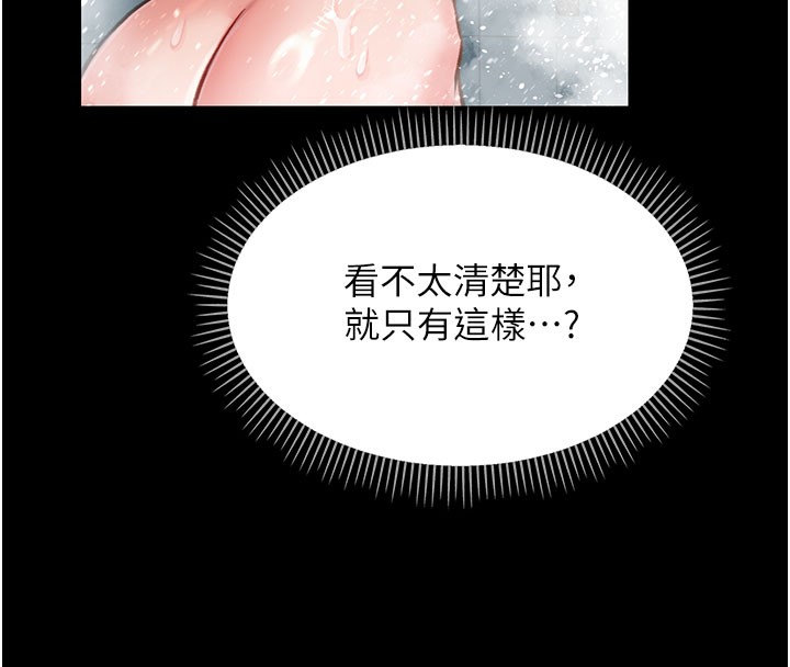 [韩国漫画] 借妻条约 剧情,熟女人妻#[227P]-208