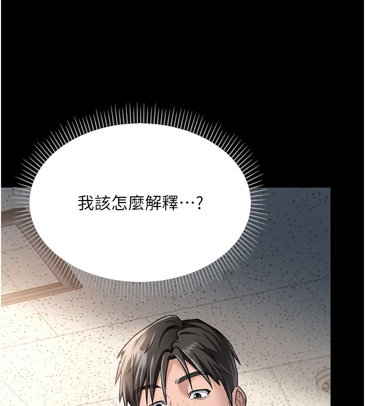 [韩国漫画] 借妻条约 剧情,熟女人妻#[227P]-222