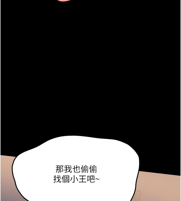 [韩国漫画] 借妻条约 剧情,熟女人妻#[227P]-39