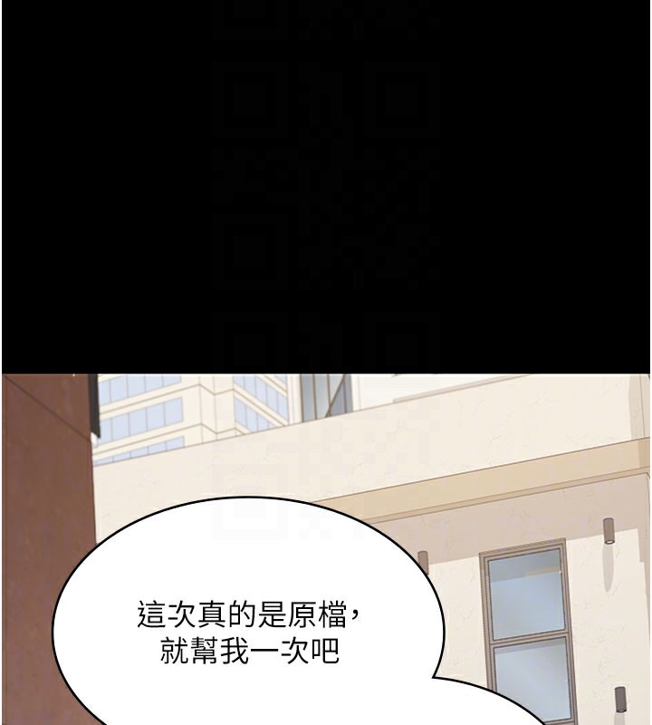 [韩国漫画] 借妻条约 剧情,熟女人妻#[227P]-91