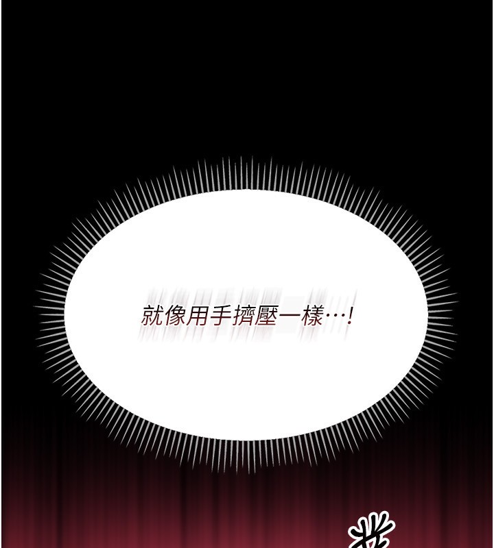 [韩国漫画] 借妻条约 剧情,熟女人妻#[196P]-118