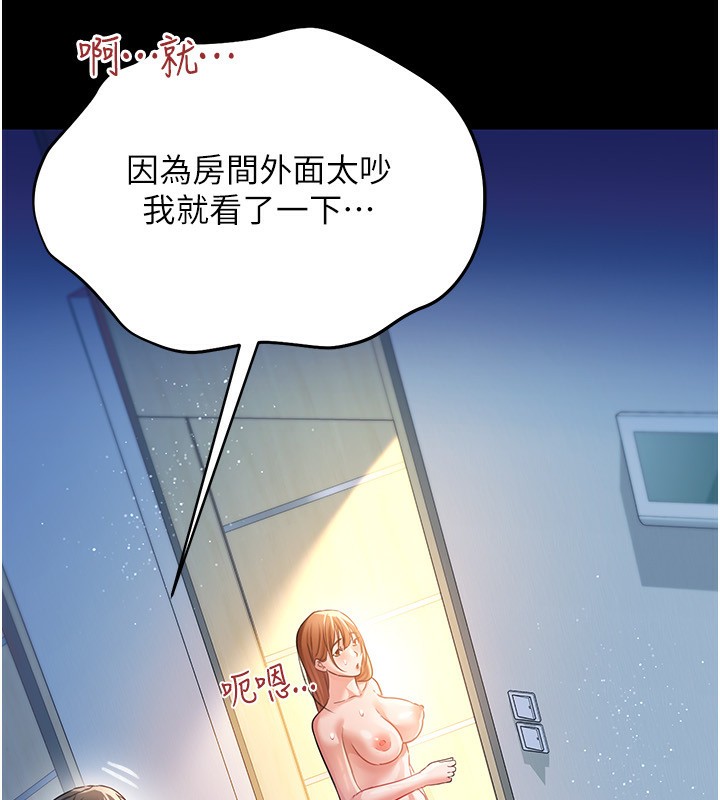 [韩国漫画] 借妻条约 剧情,熟女人妻#[196P]-144