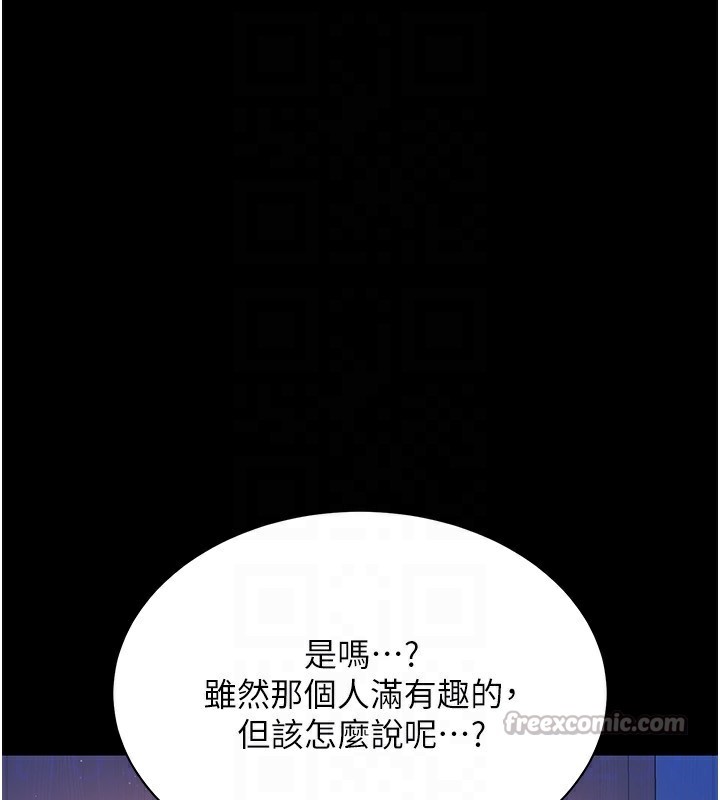 [韩国漫画] 借妻条约 剧情,熟女人妻#[196P]-147