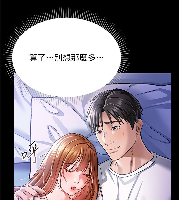 [韩国漫画] 借妻条约 剧情,熟女人妻#[196P]-159