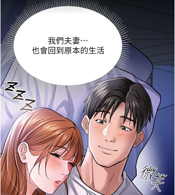 [韩国漫画] 借妻条约 剧情,熟女人妻#[196P]-163